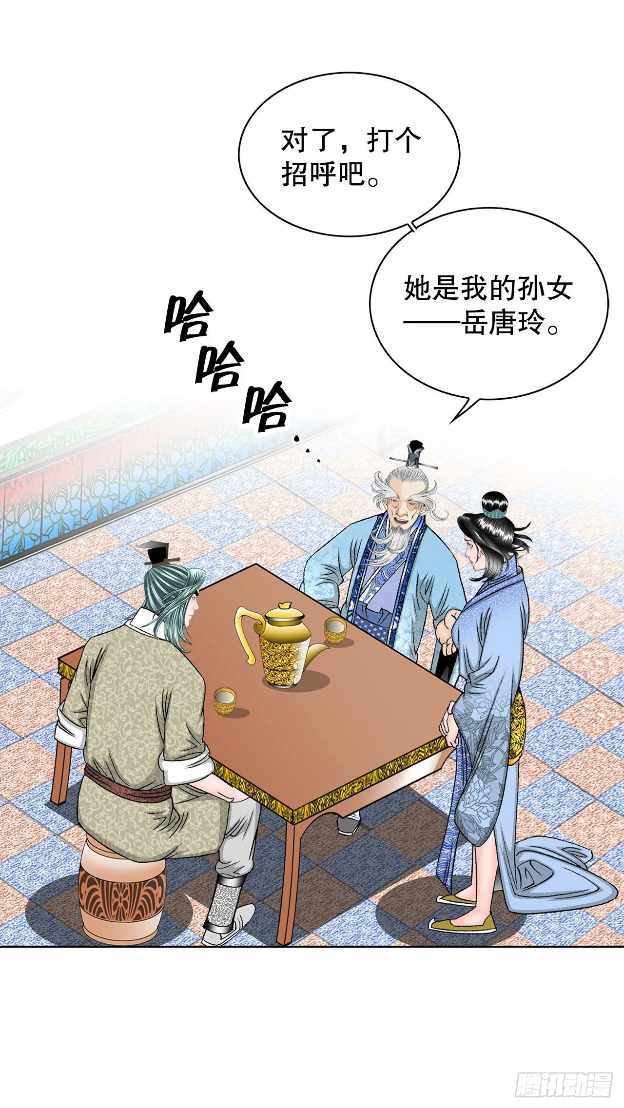 49.去青龙帮 第67页