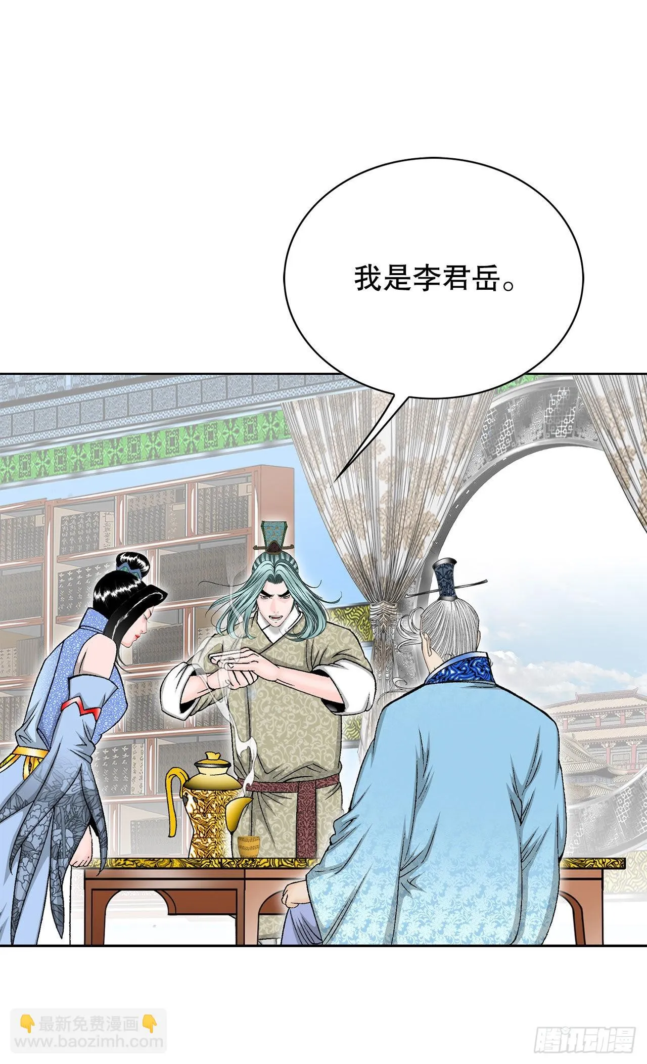 49.去青龙帮 第68页