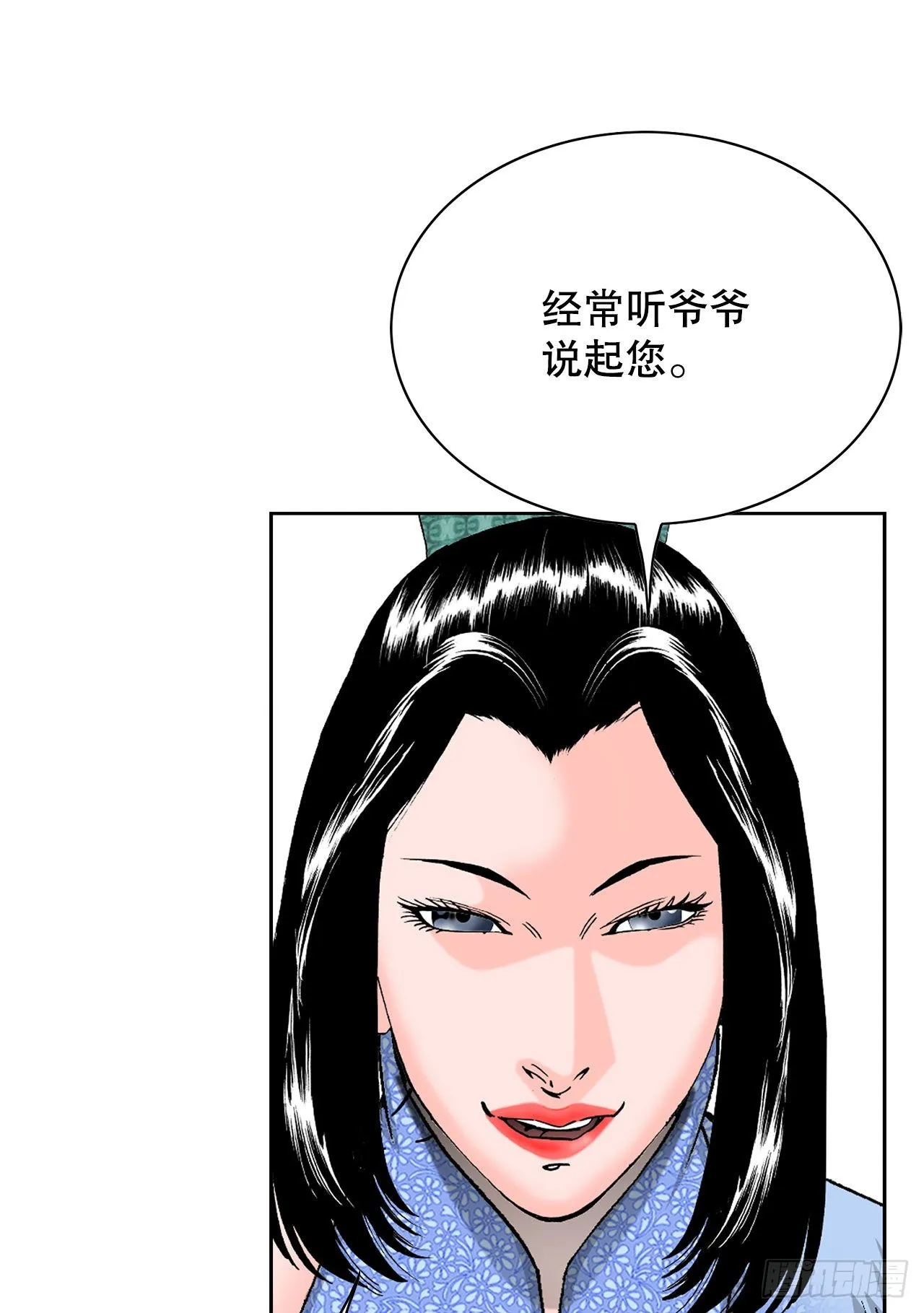 49.去青龙帮 第69页