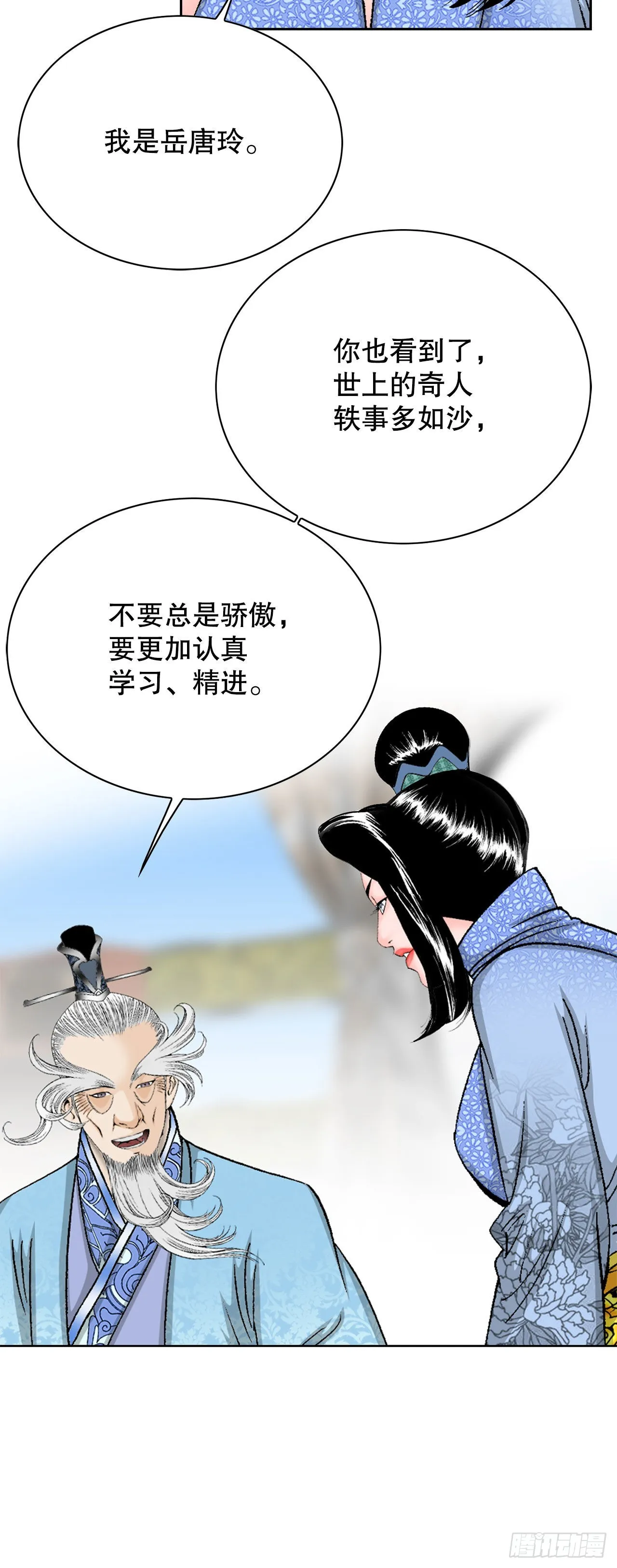 49.去青龙帮 第70页