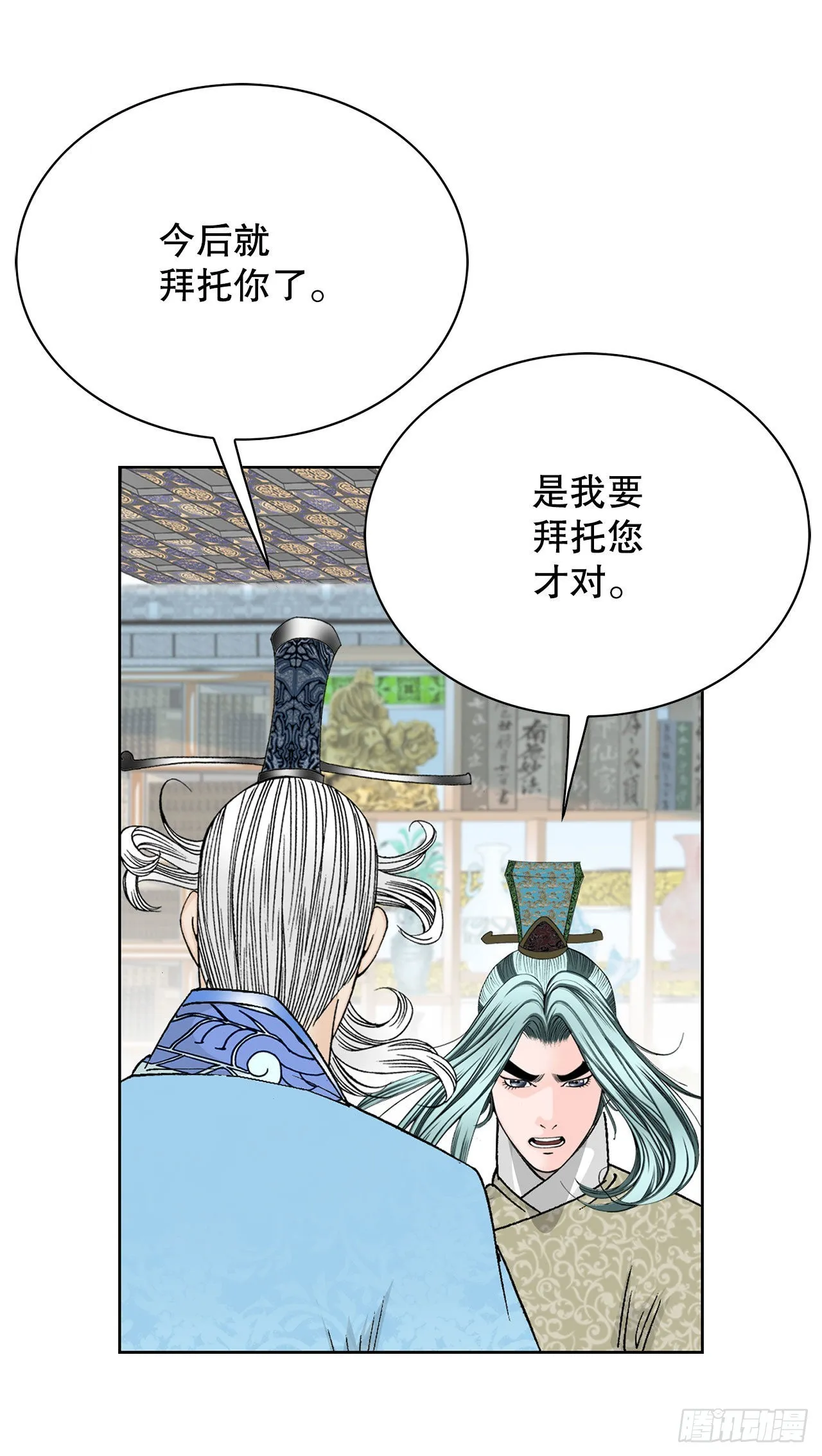 49.去青龙帮 第75页