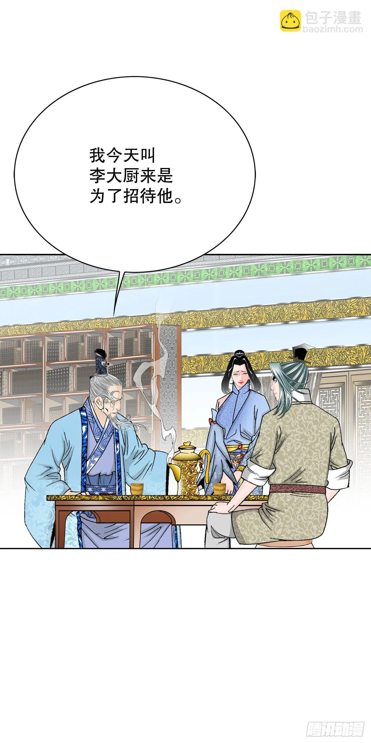 49.去青龙帮 第76页