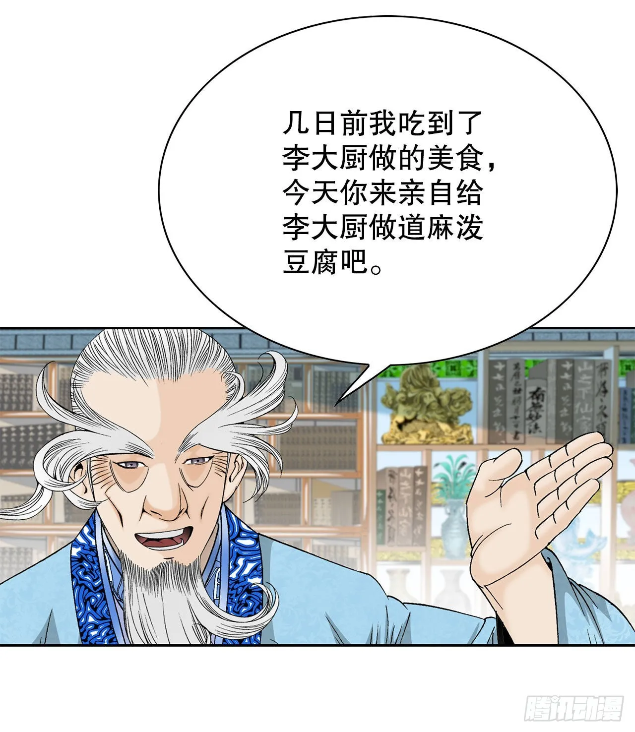 49.去青龙帮 第77页