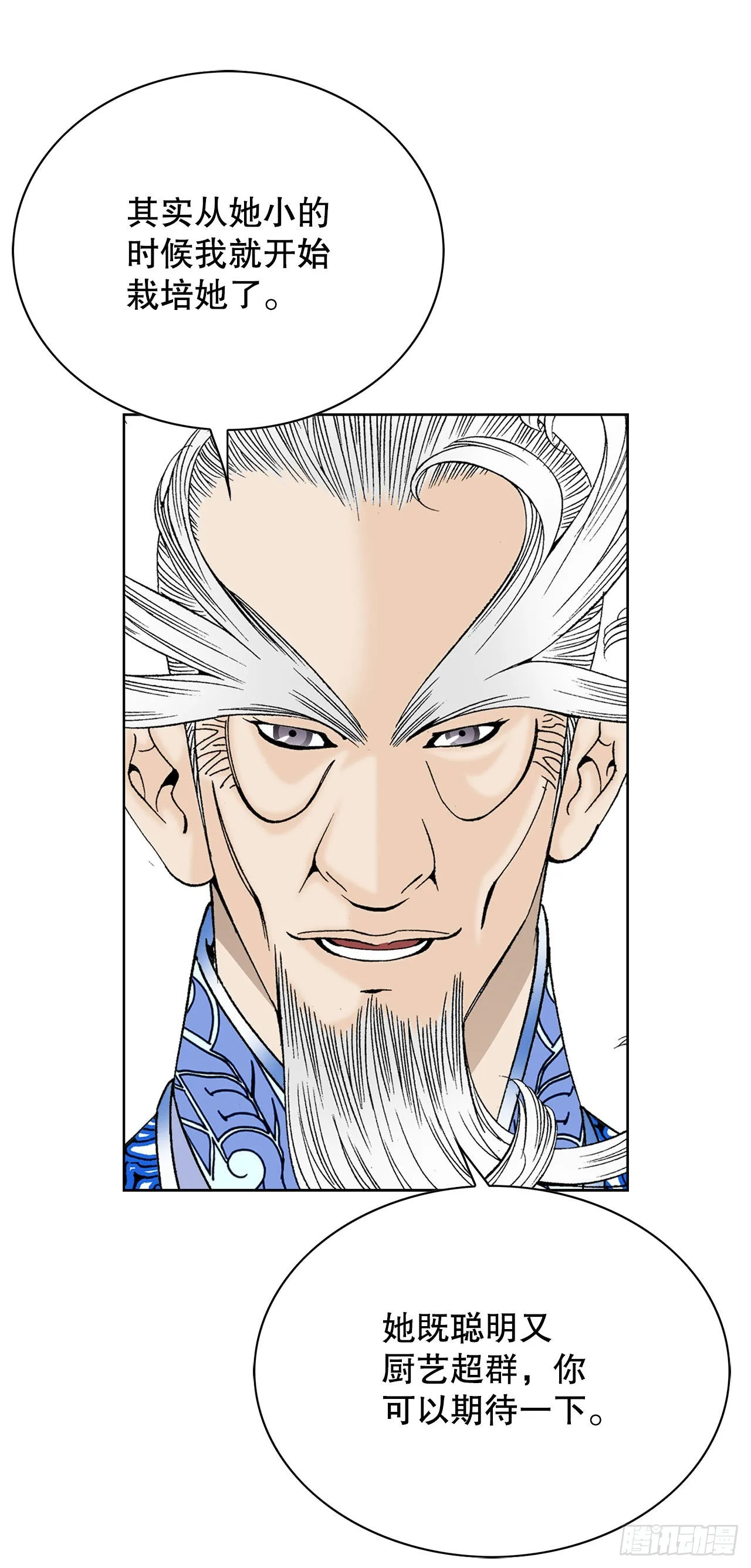 49.去青龙帮 第80页