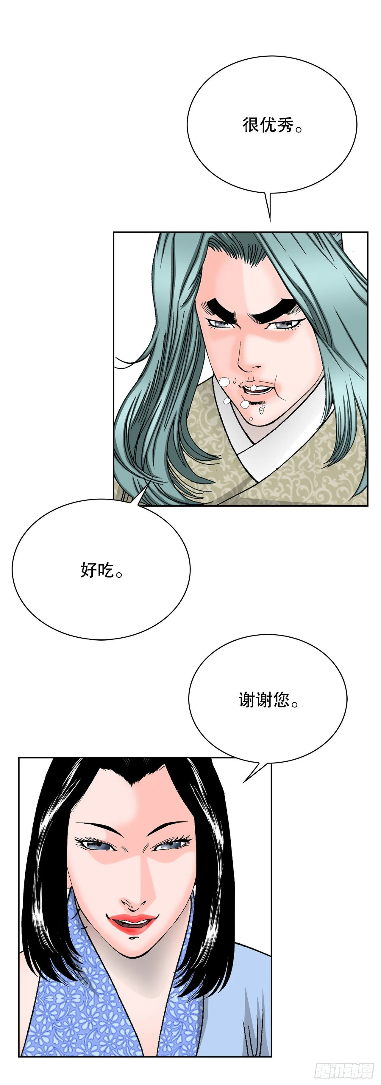 49.去青龙帮 第85页