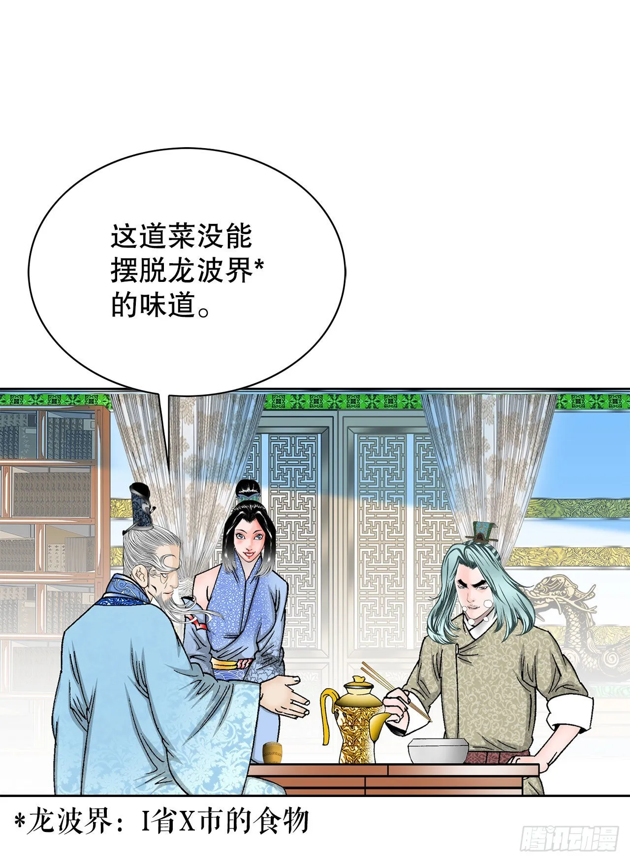 49.去青龙帮 第86页