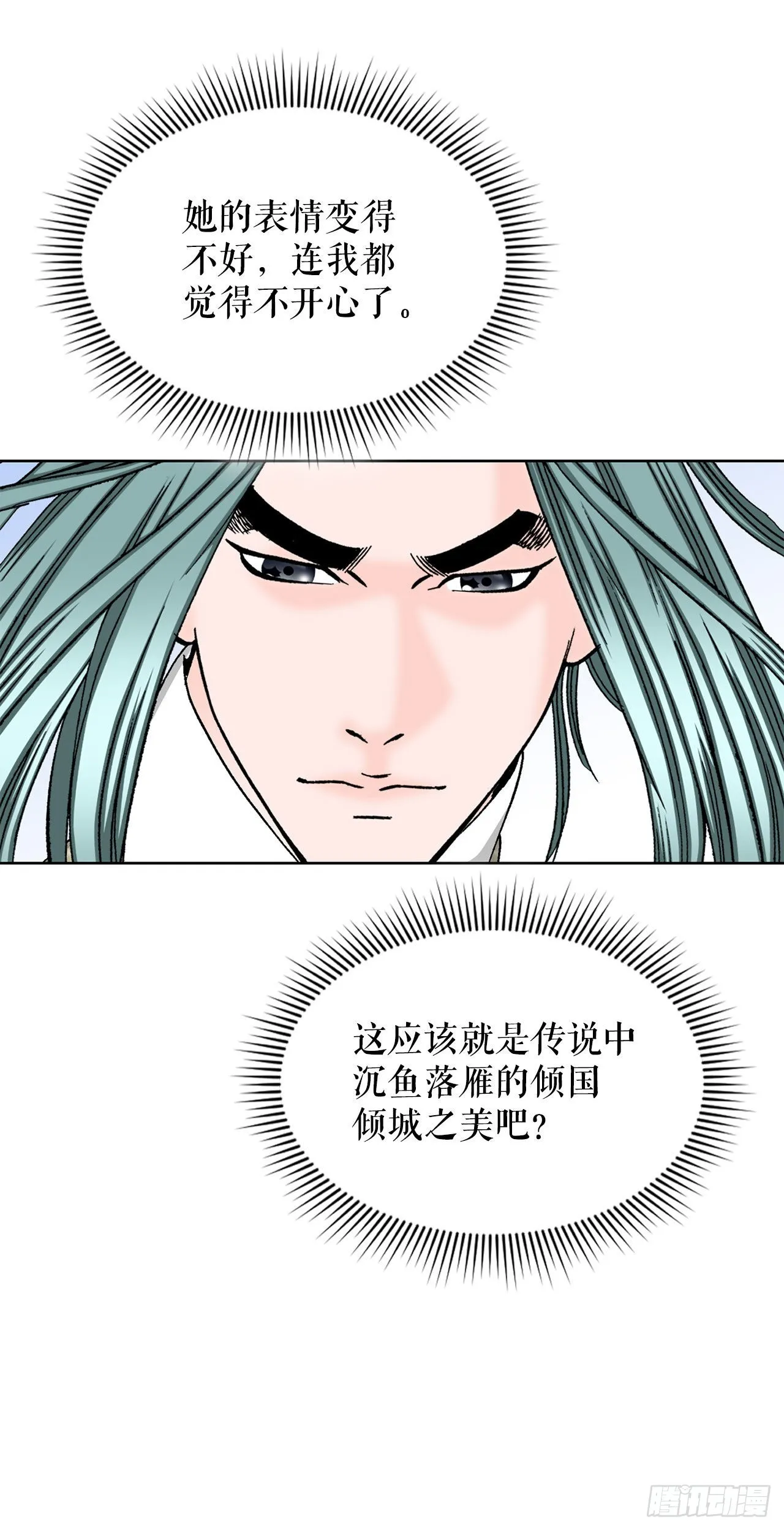 49.去青龙帮 第88页