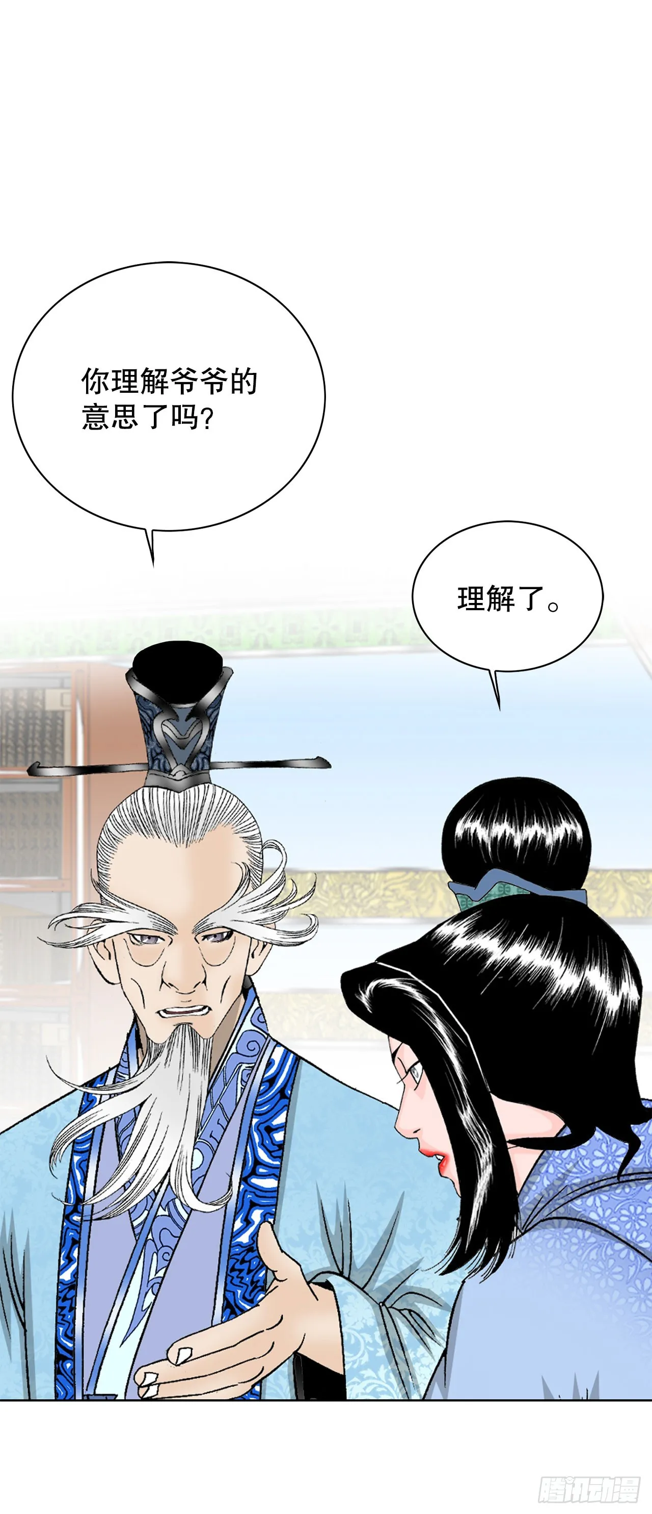 50.五龙三凤 第2页