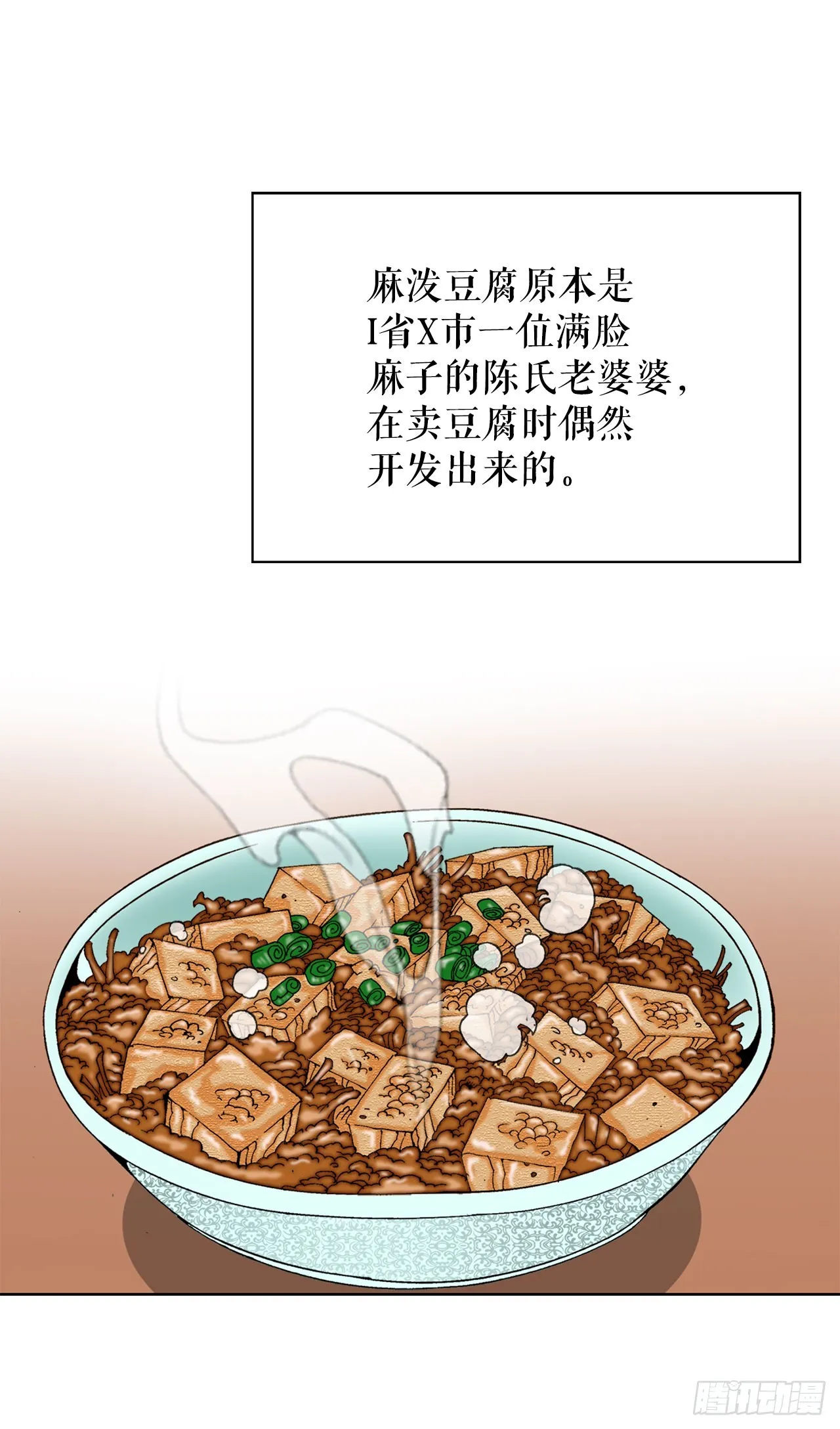 50.五龙三凤 第4页