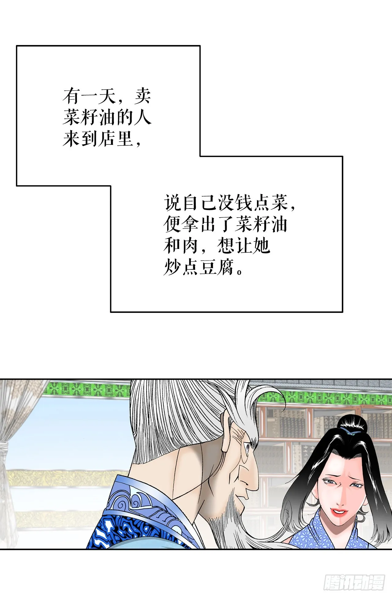 50.五龙三凤 第5页