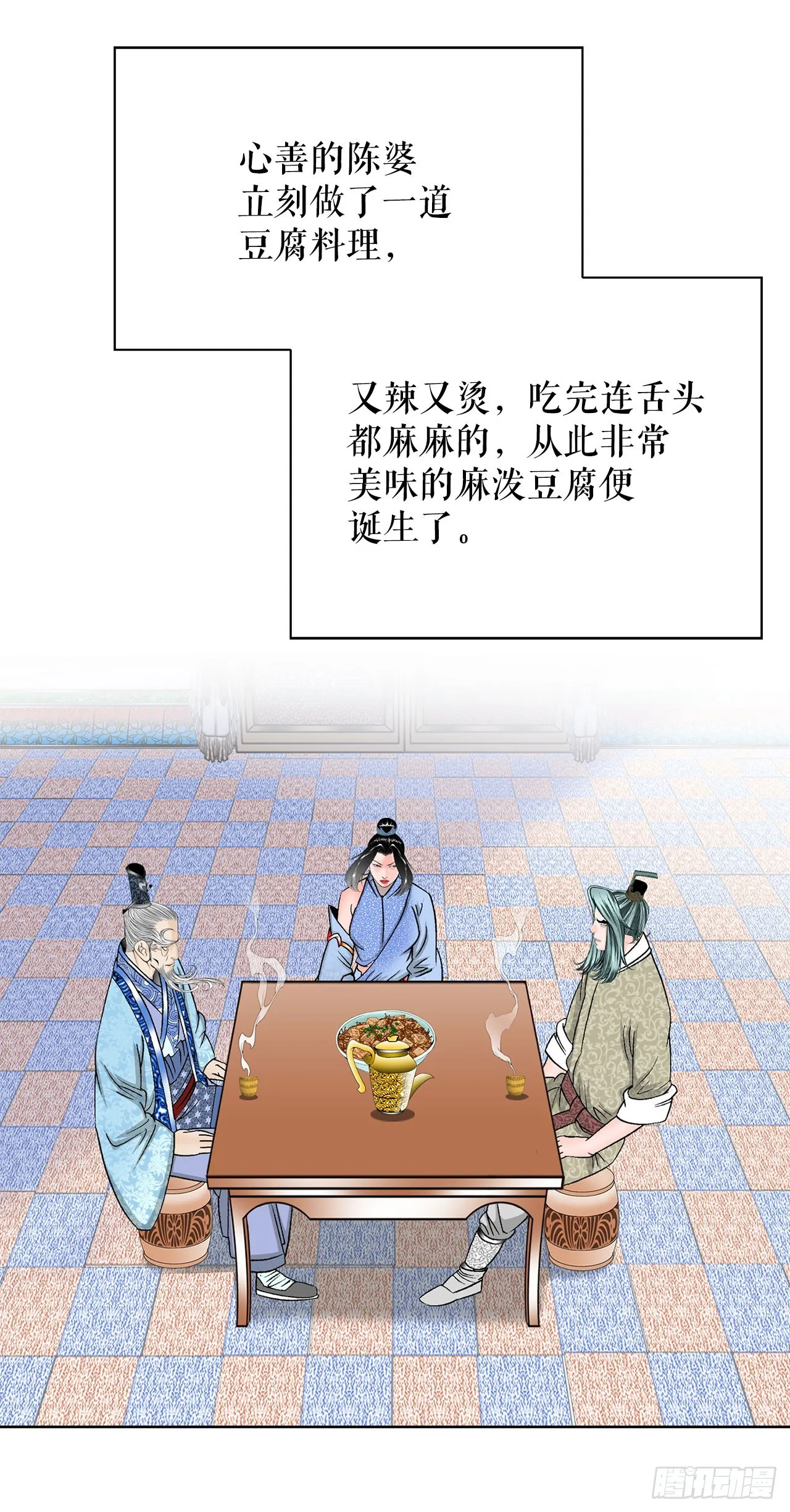 50.五龙三凤 第6页