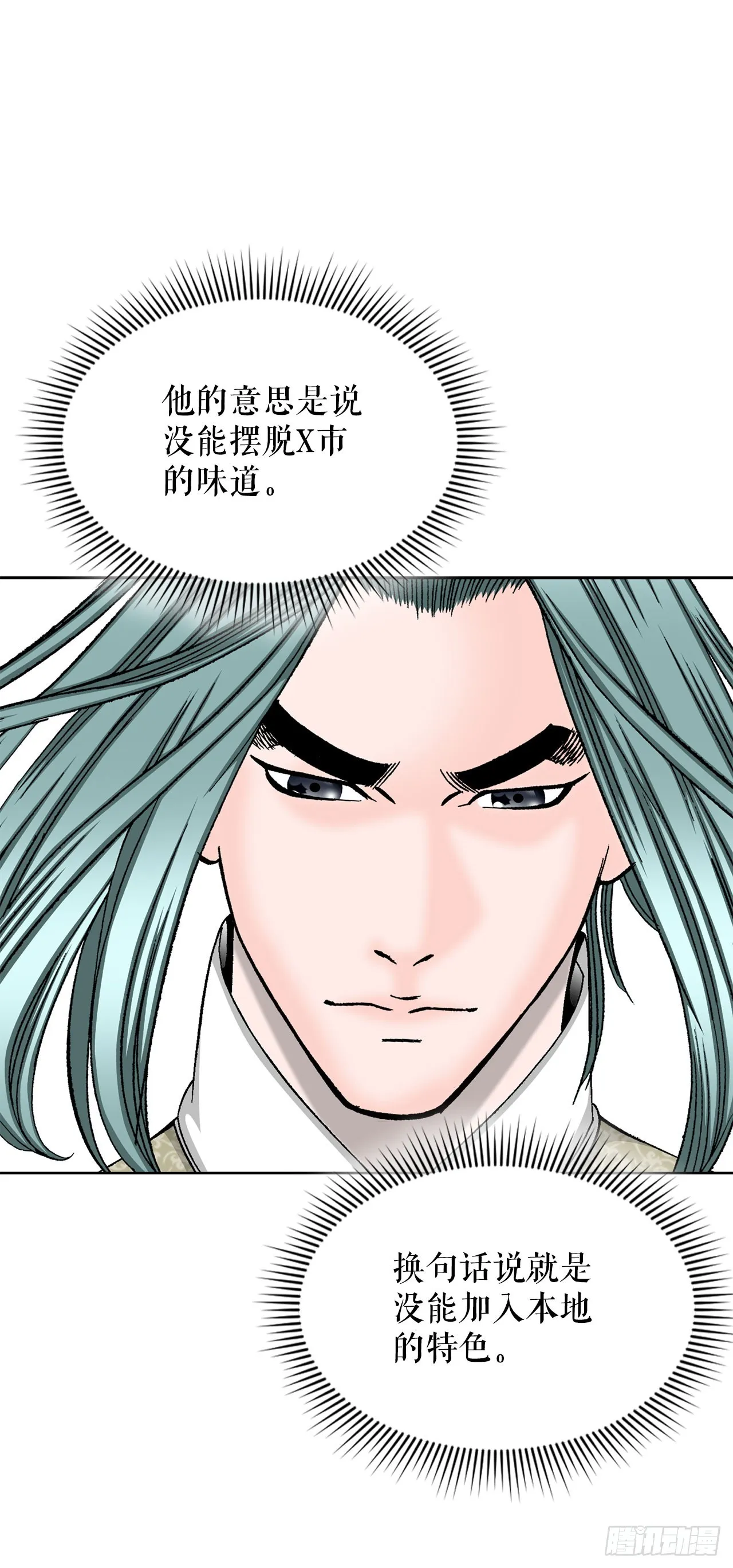 50.五龙三凤 第7页