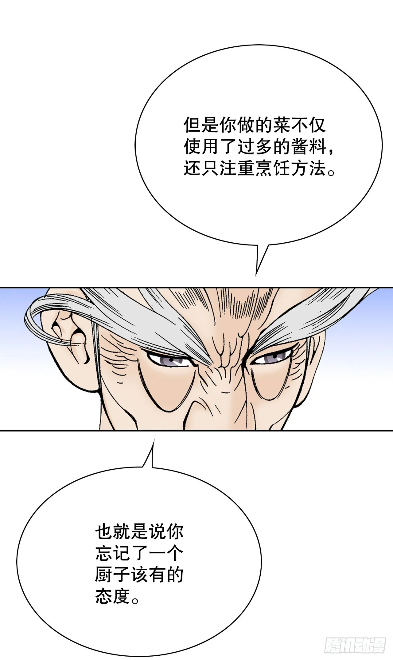 50.五龙三凤 第12页