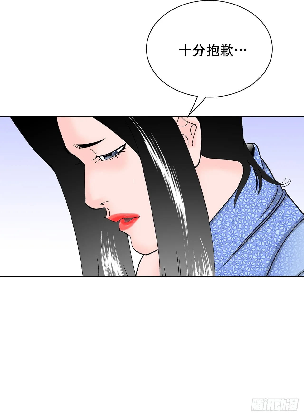 50.五龙三凤 第13页