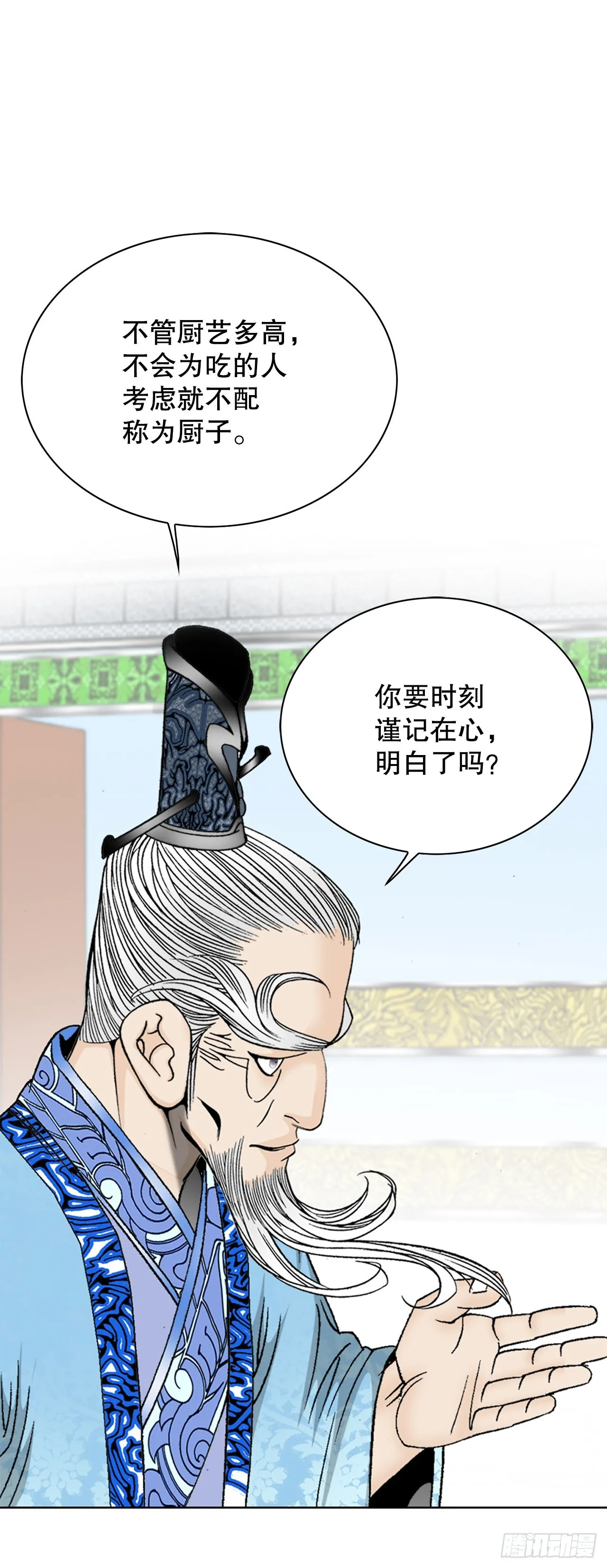 50.五龙三凤 第14页
