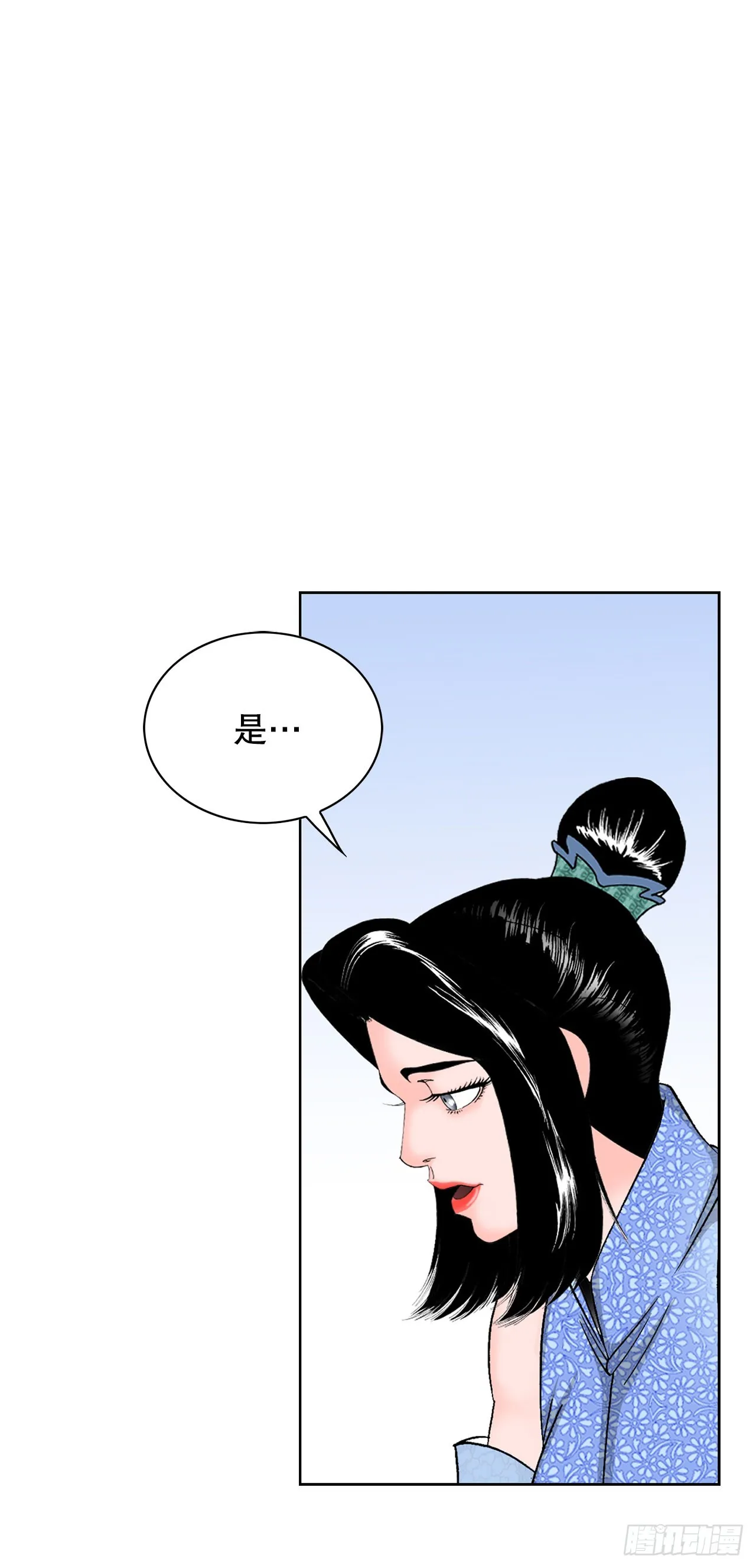 50.五龙三凤 第15页