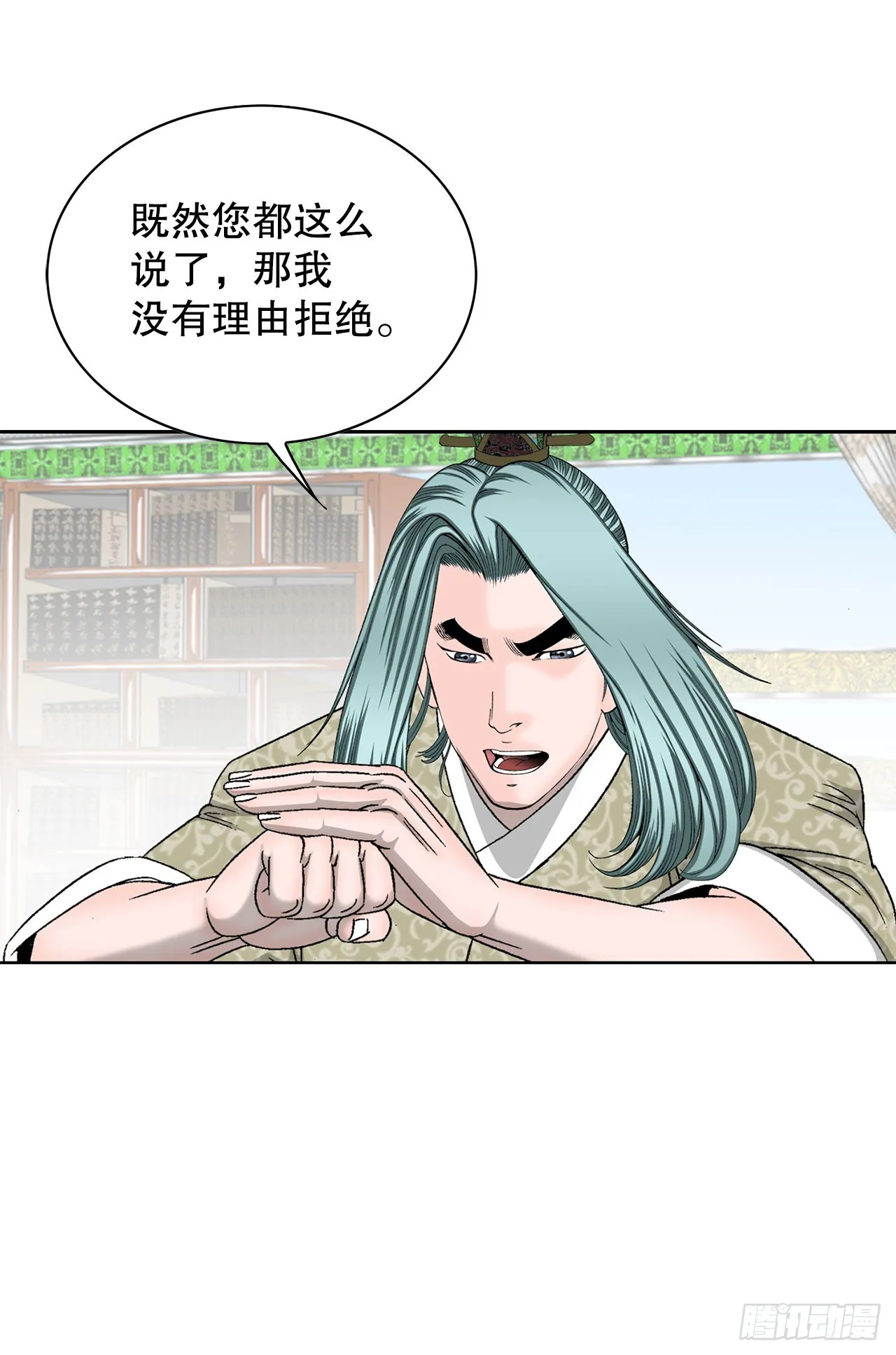 50.五龙三凤 第19页