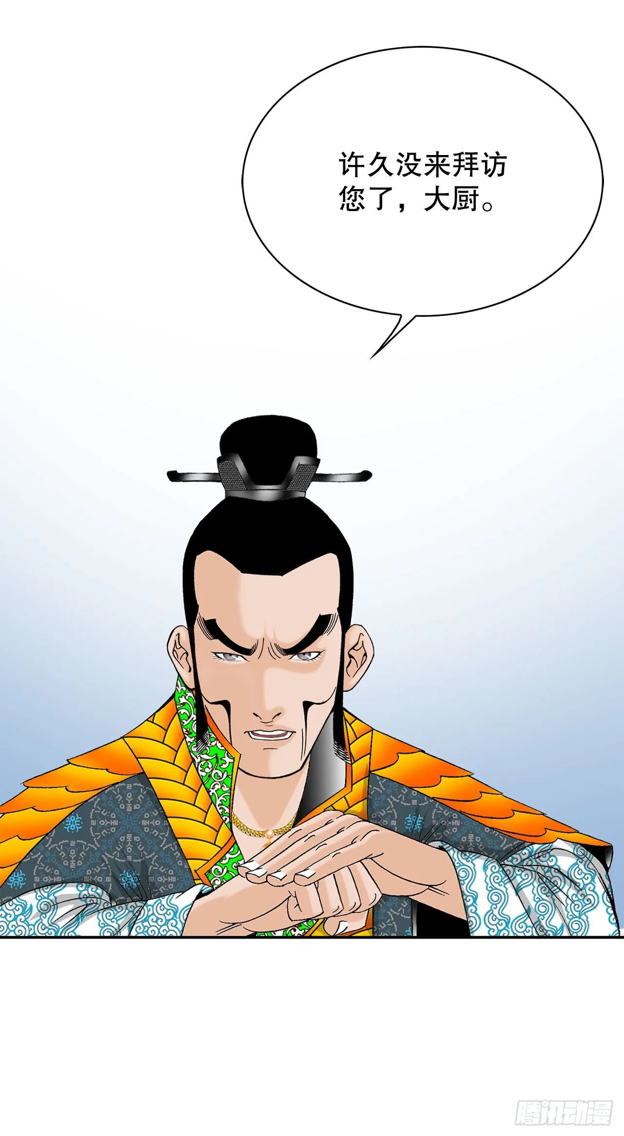 50.五龙三凤 第28页