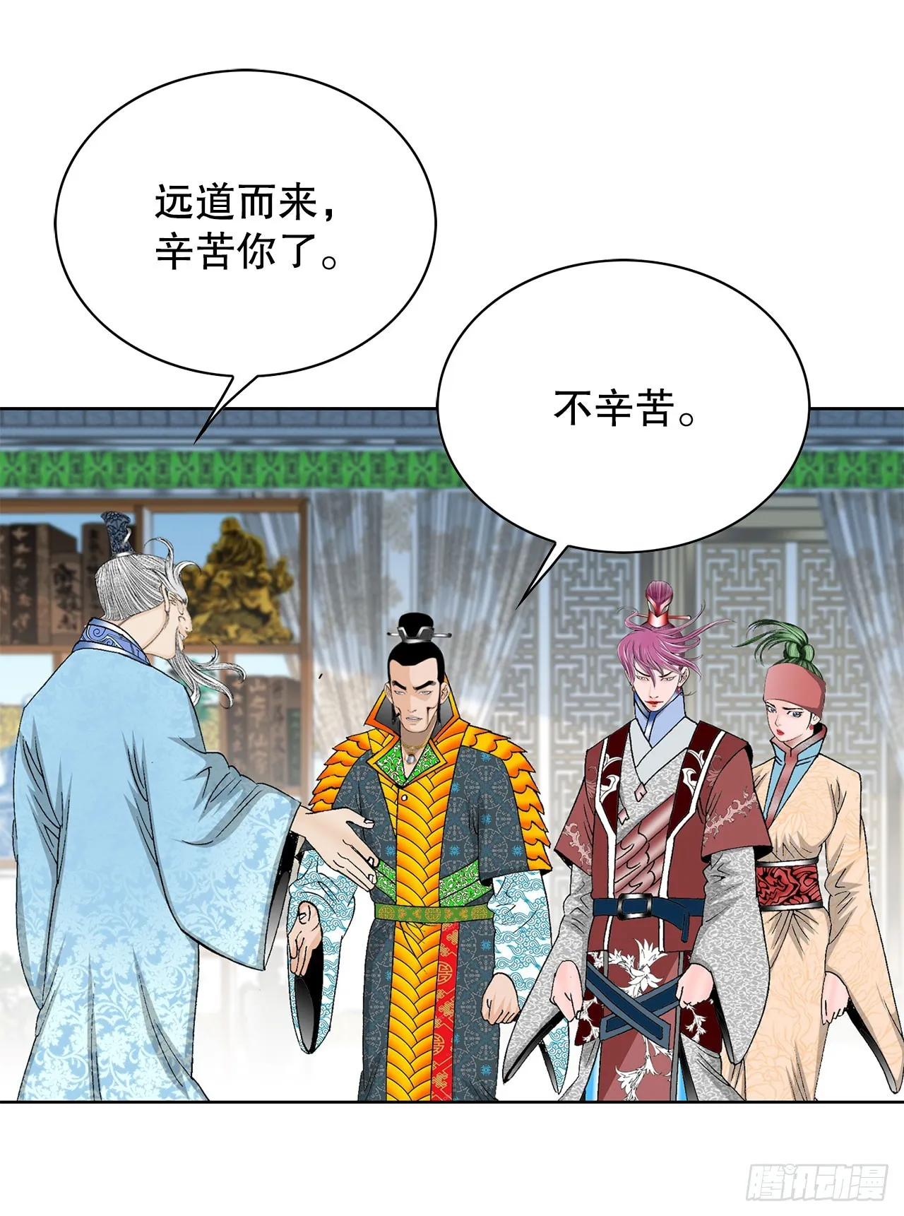 50.五龙三凤 第30页