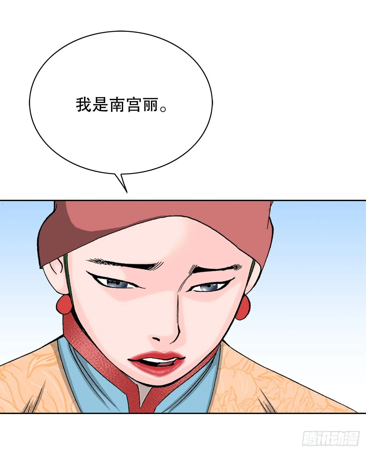 50.五龙三凤 第35页