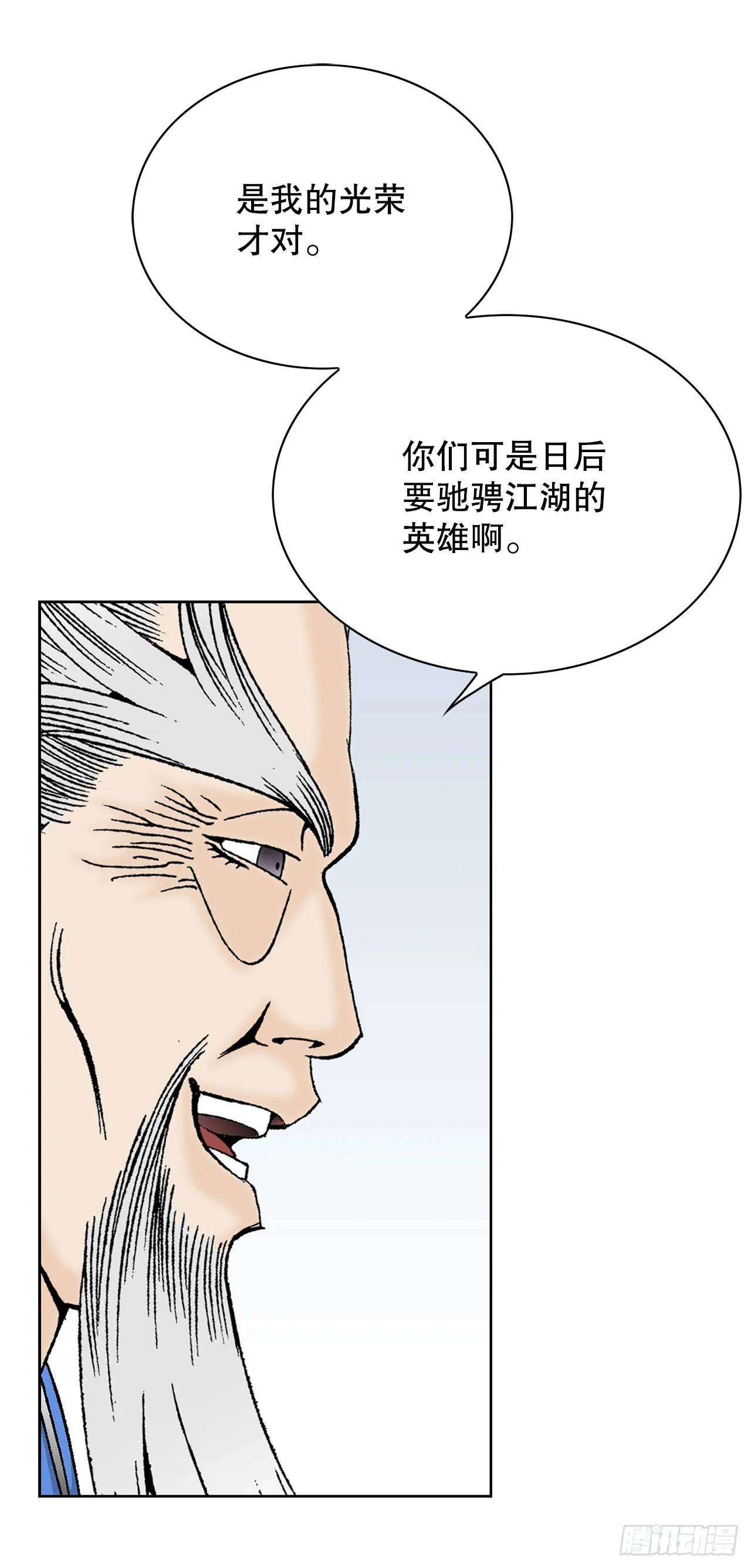 50.五龙三凤 第38页