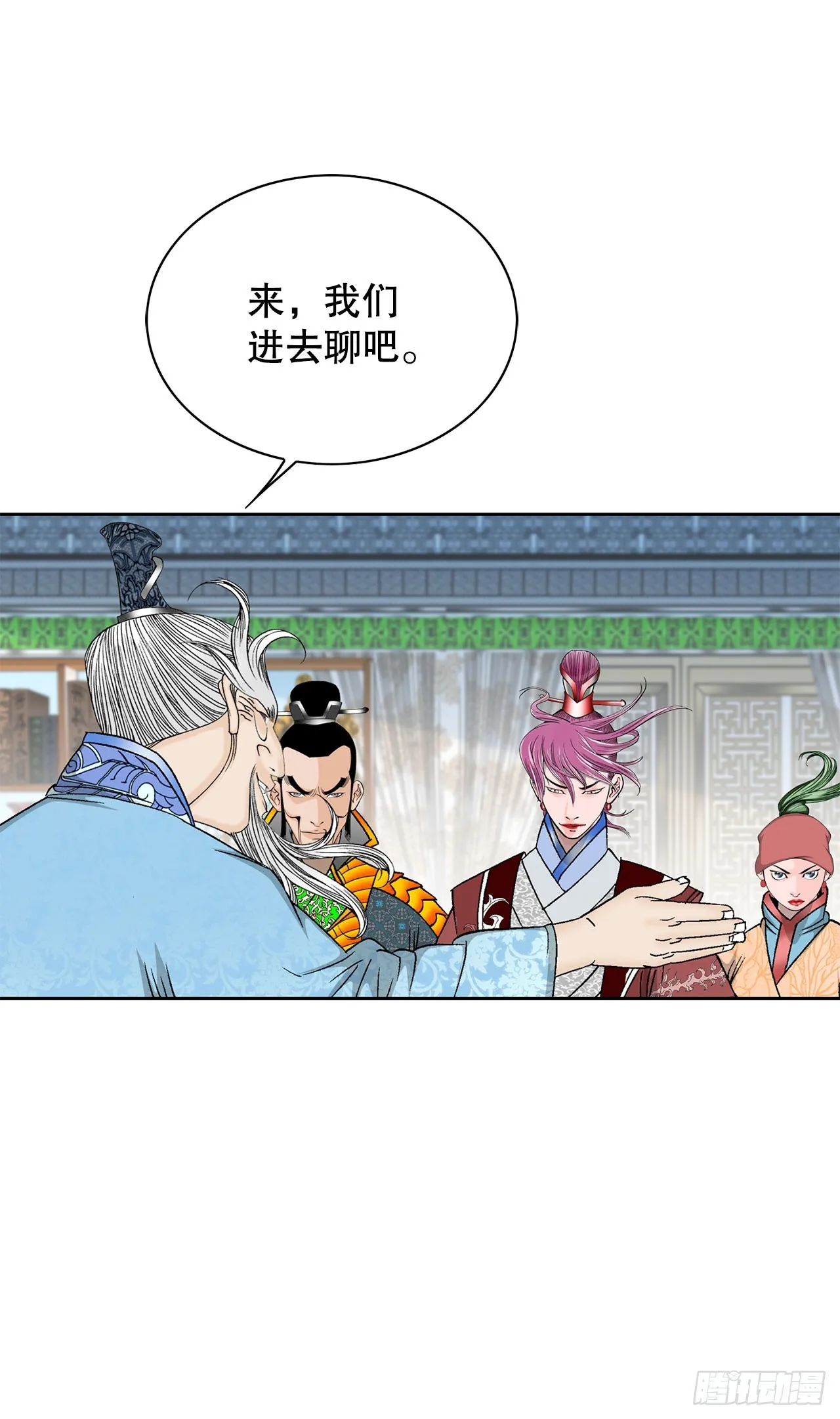 50.五龙三凤 第41页