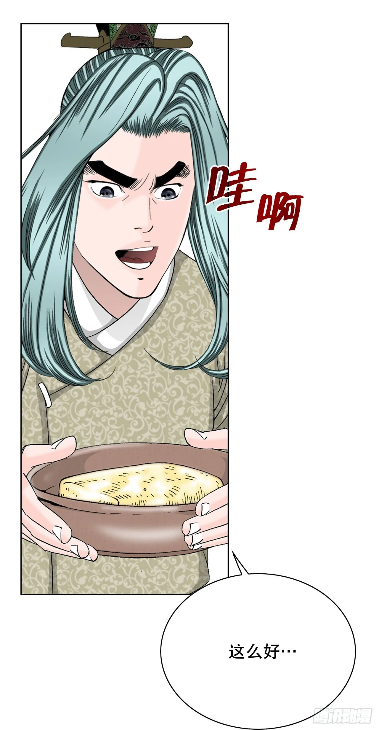 50.五龙三凤 第47页