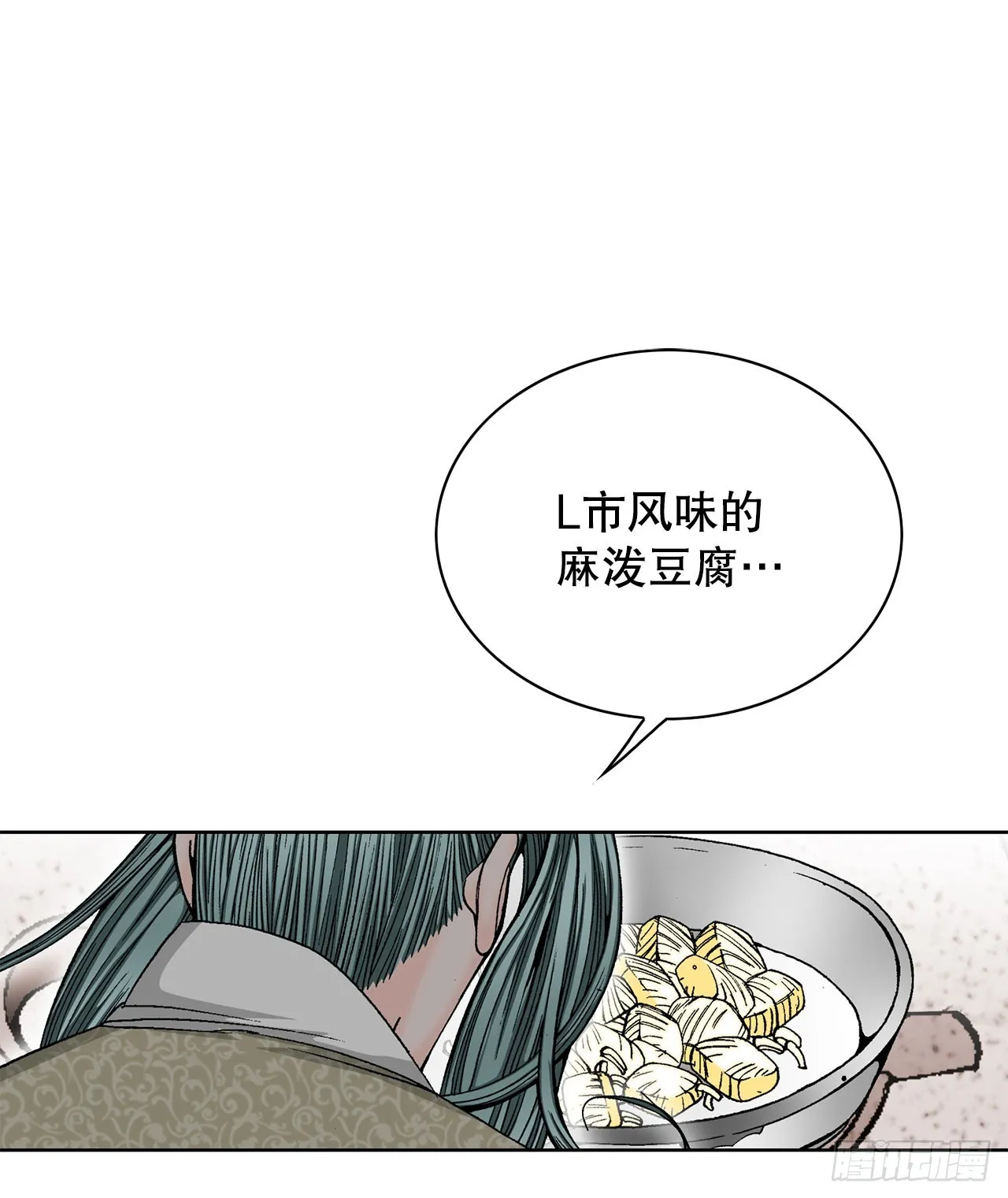 50.五龙三凤 第51页