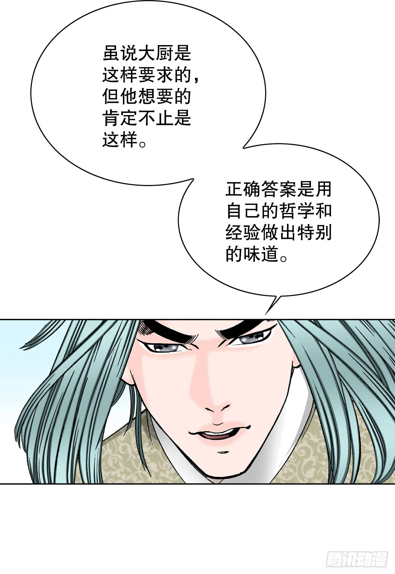 50.五龙三凤 第52页