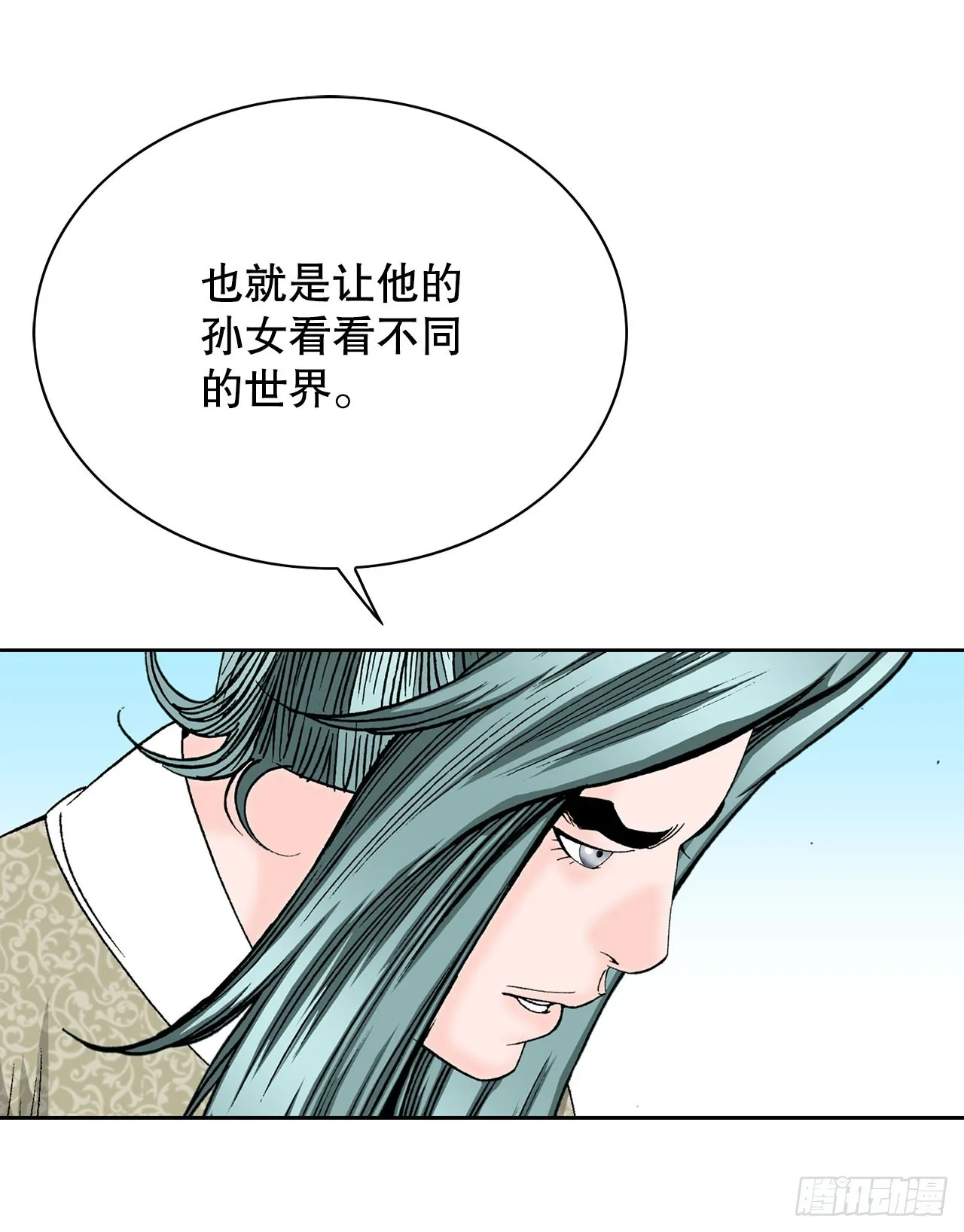50.五龙三凤 第53页