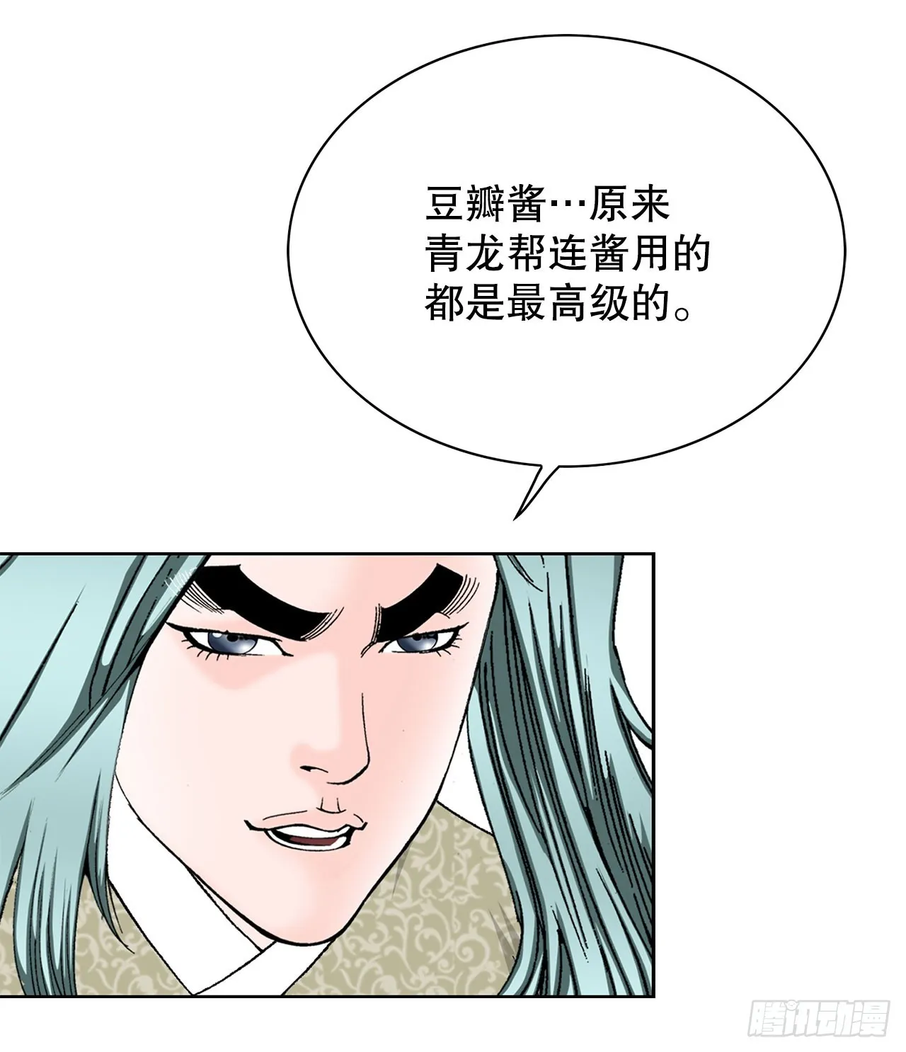 50.五龙三凤 第55页