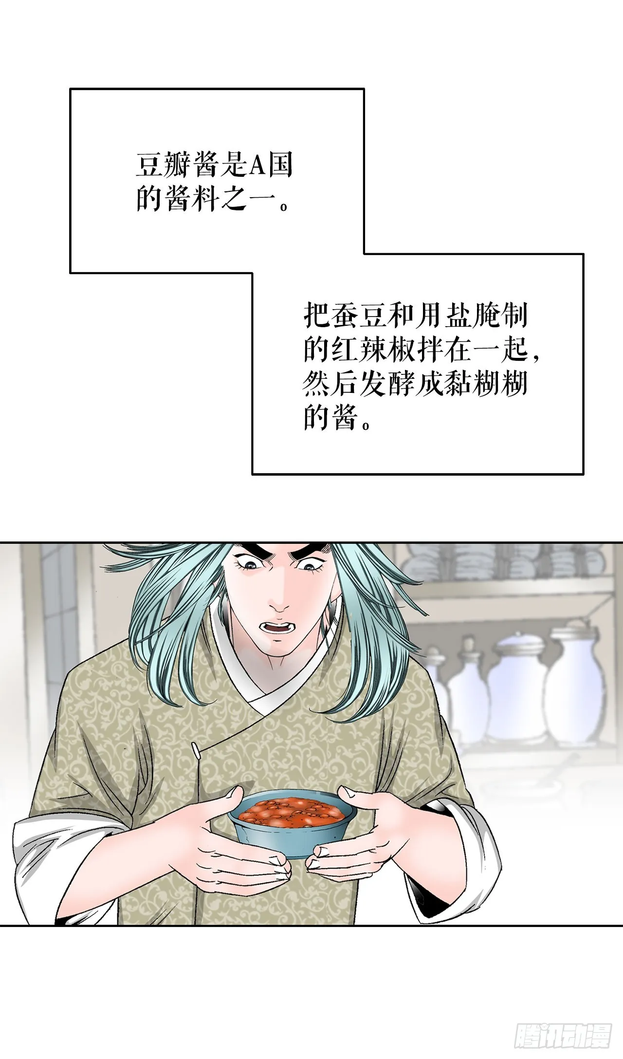 50.五龙三凤 第56页