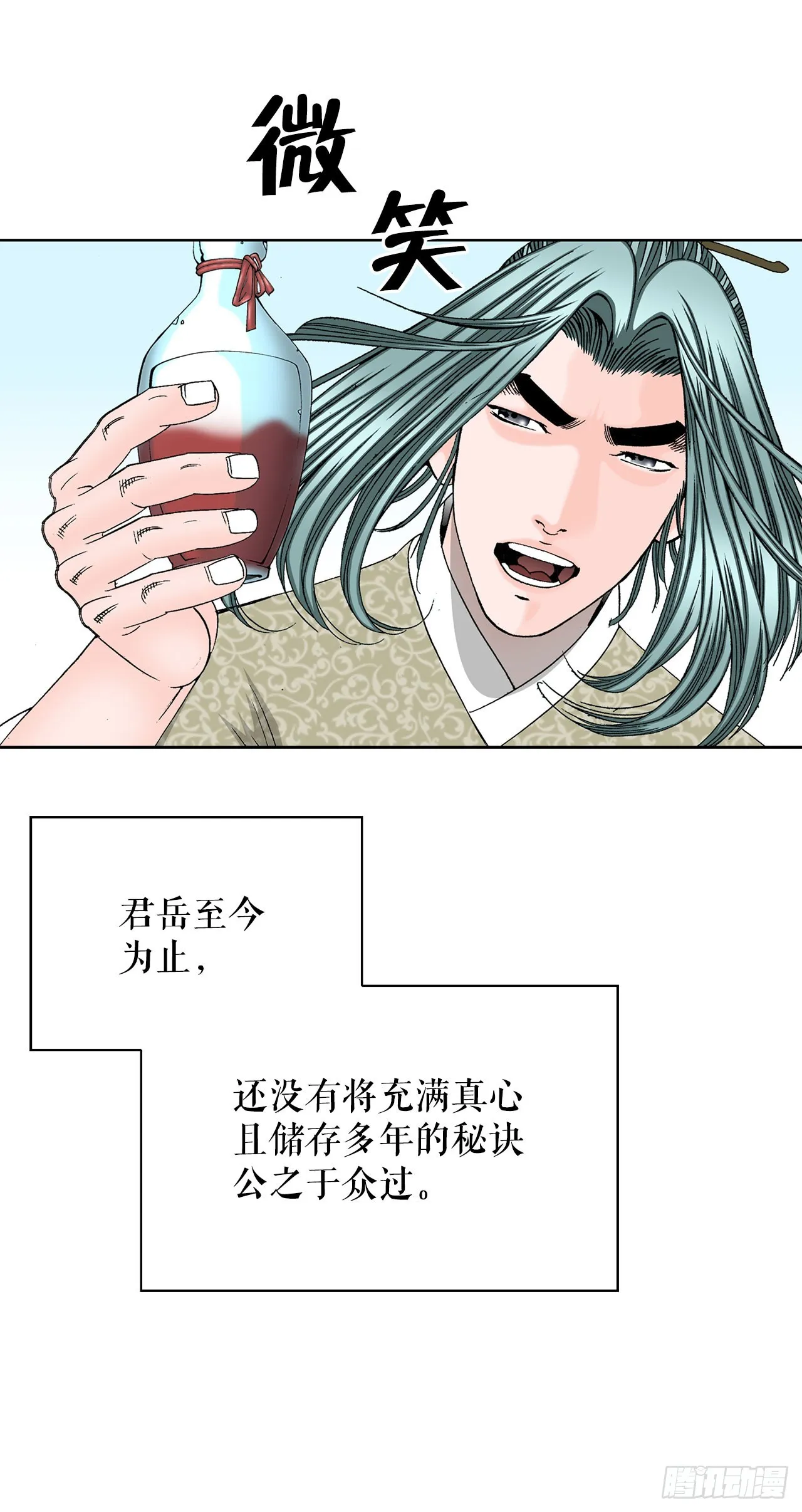 50.五龙三凤 第63页
