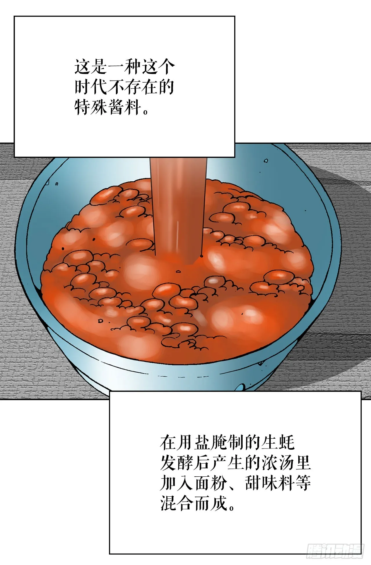 50.五龙三凤 第65页