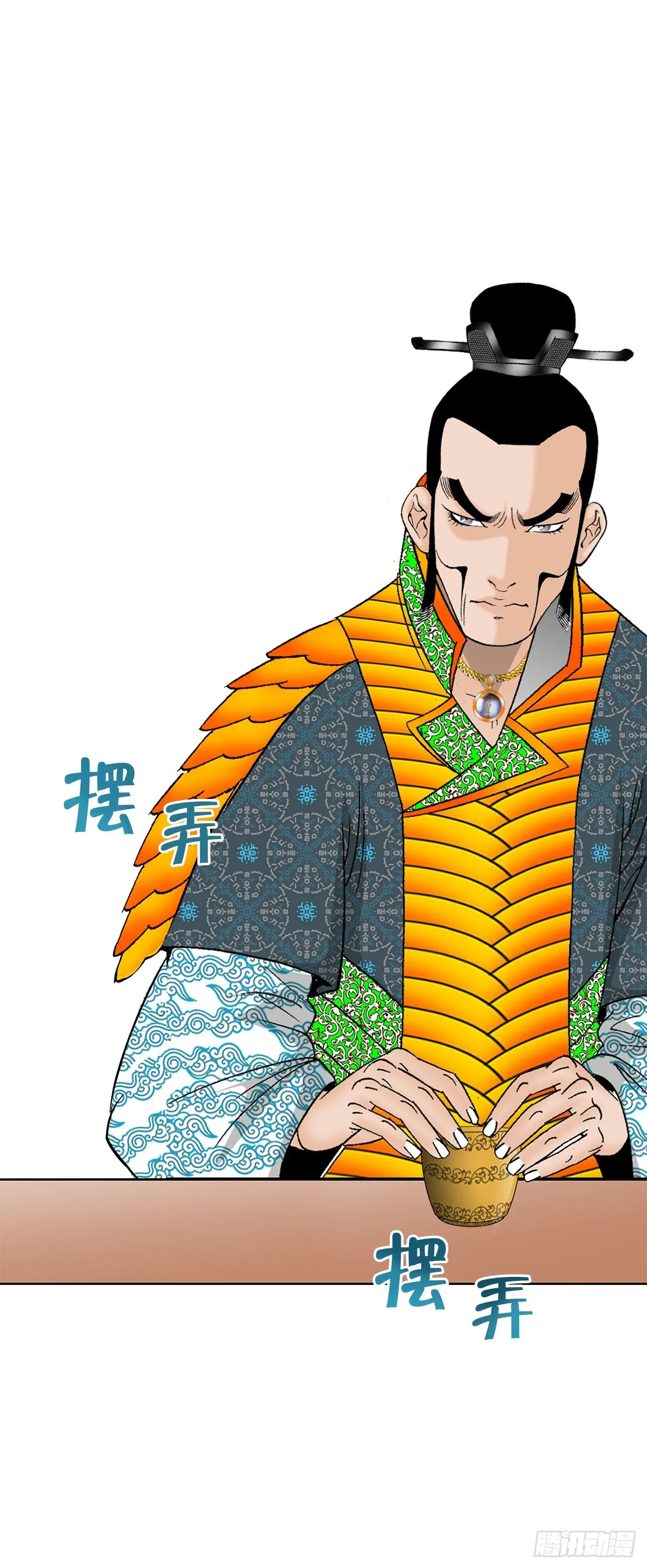 50.五龙三凤 第70页