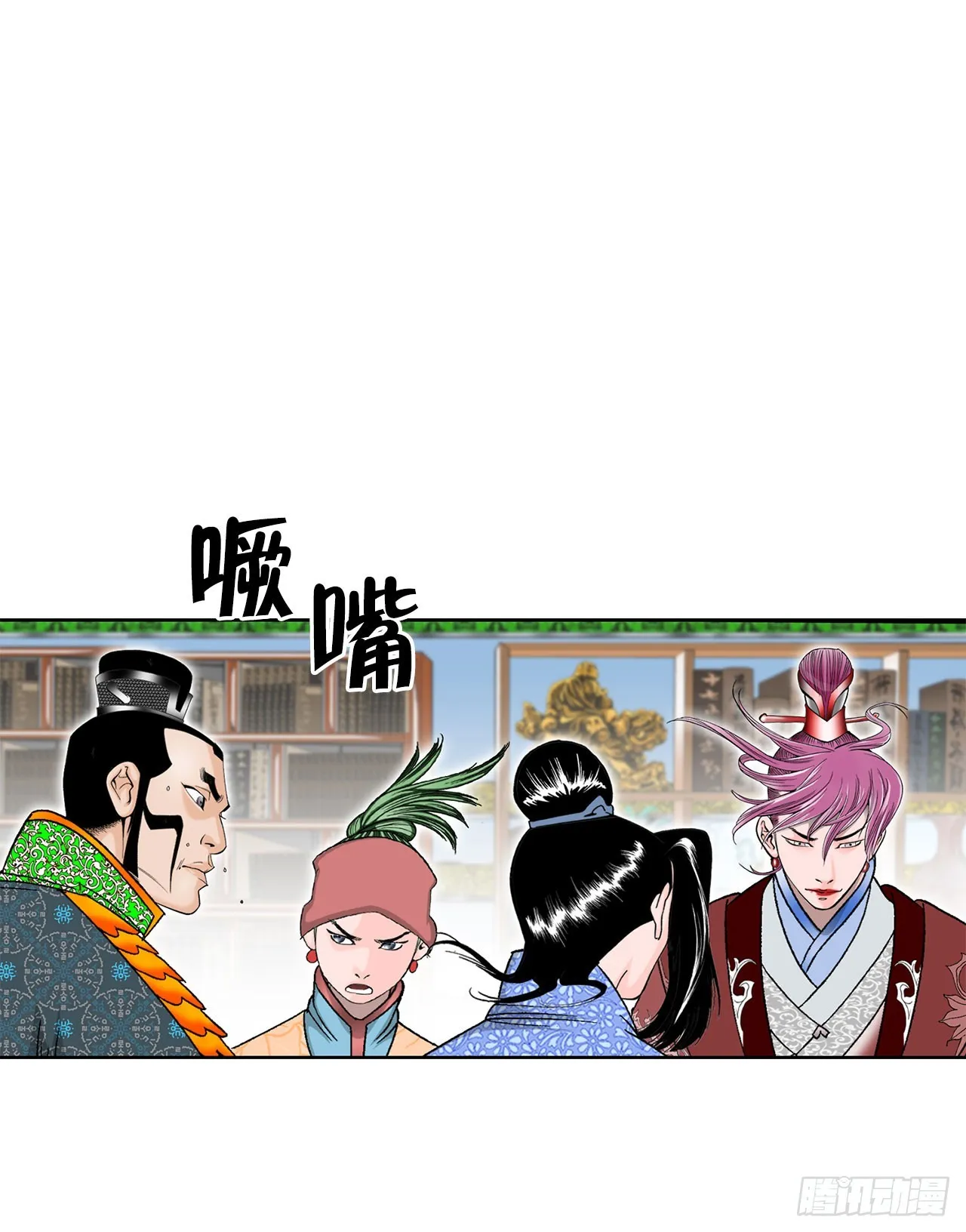 50.五龙三凤 第72页