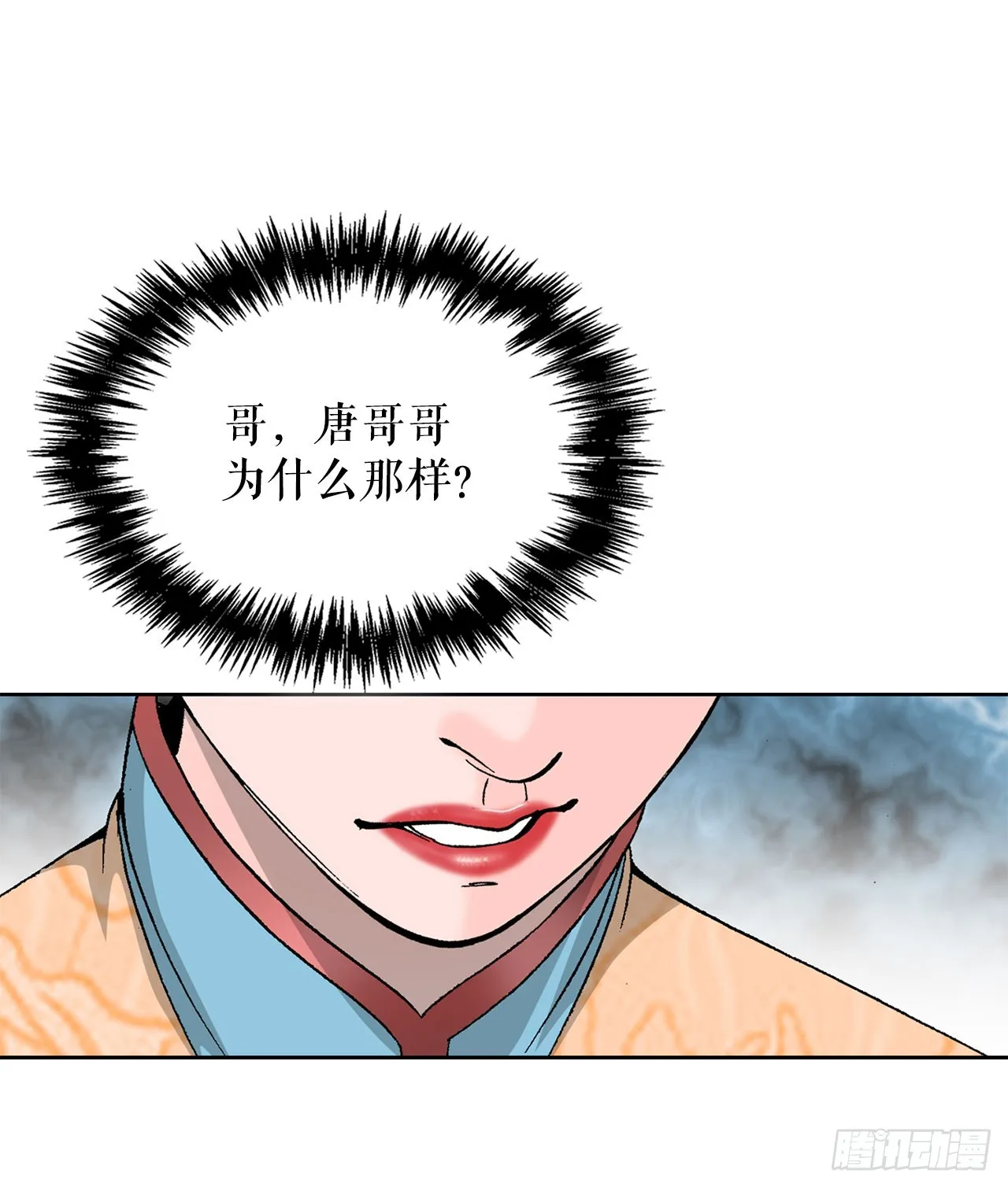 50.五龙三凤 第73页
