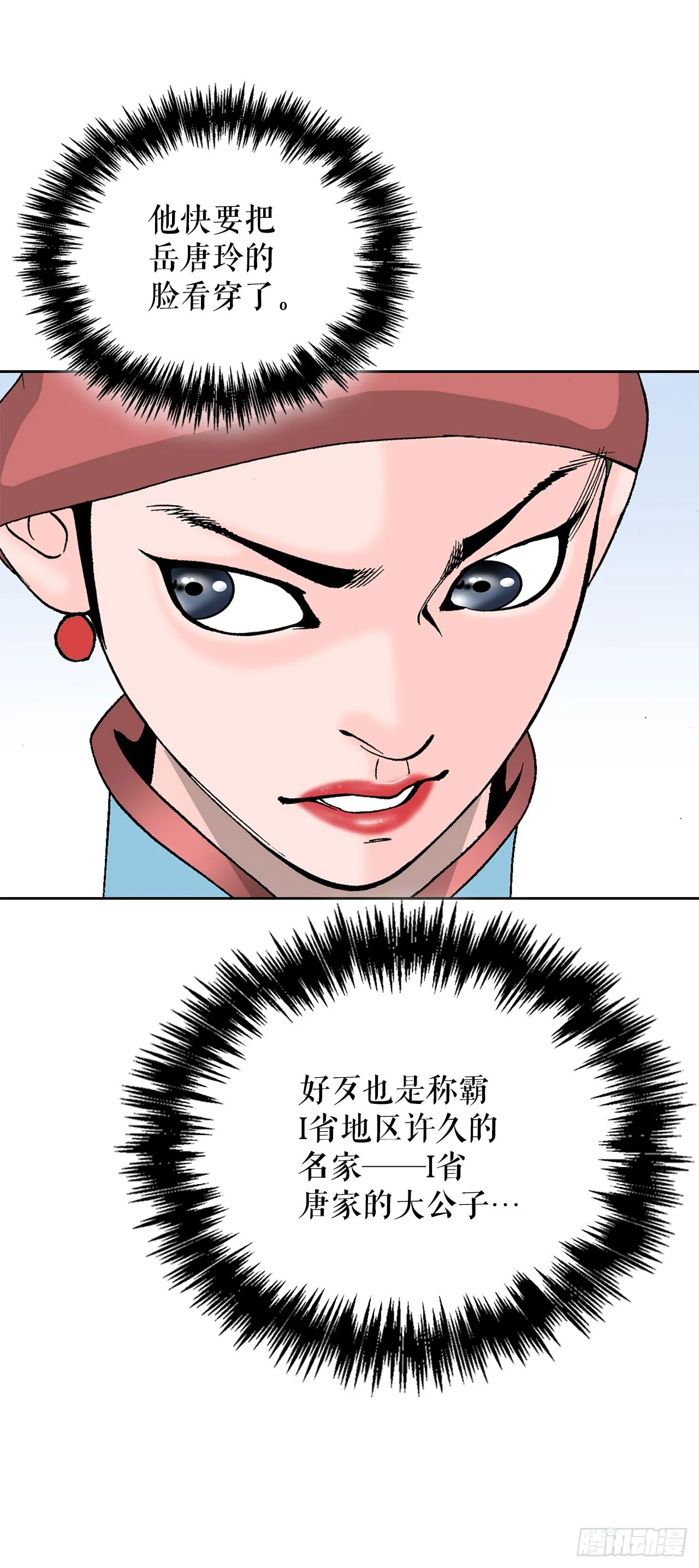 50.五龙三凤 第75页