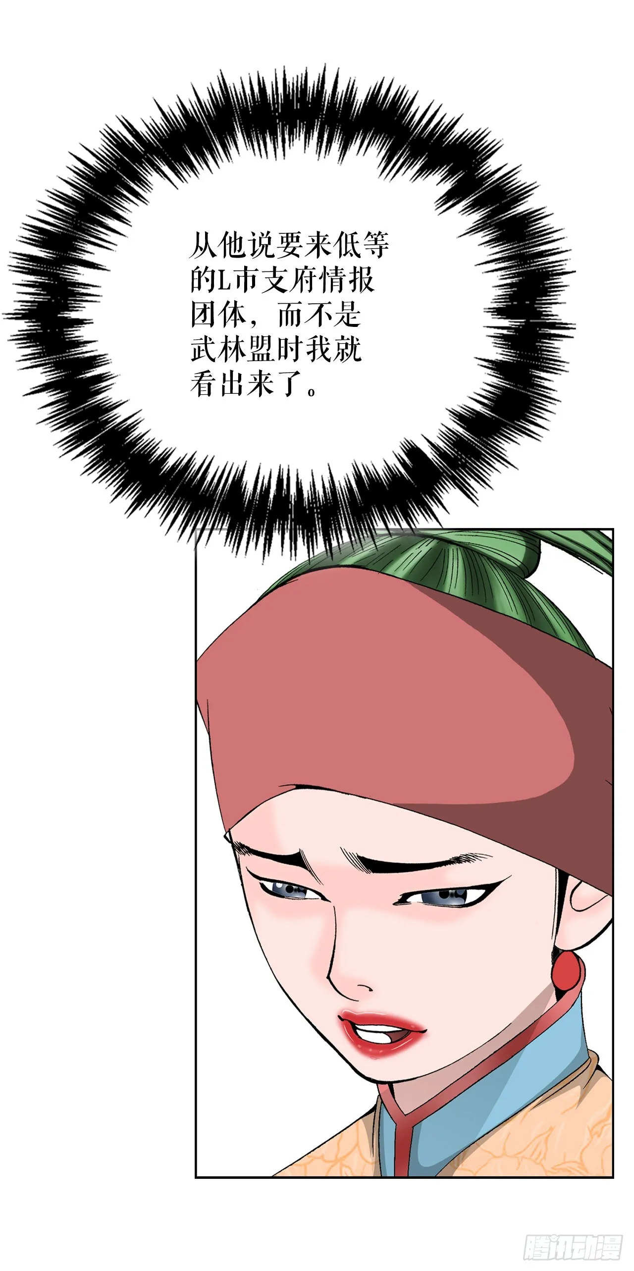 50.五龙三凤 第77页