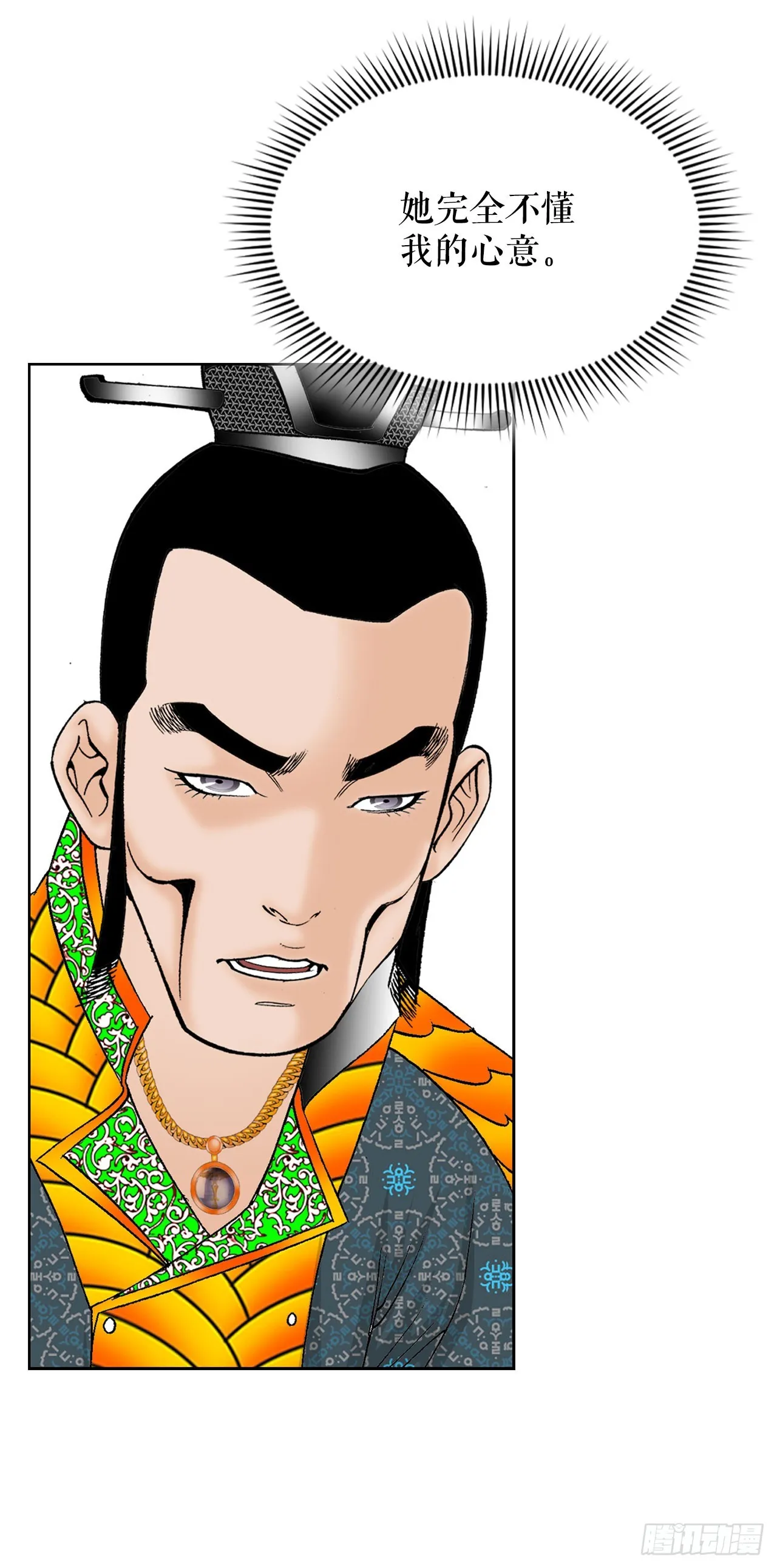 50.五龙三凤 第82页