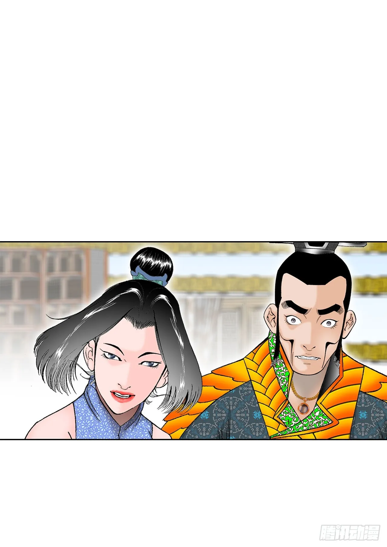 50.五龙三凤 第84页