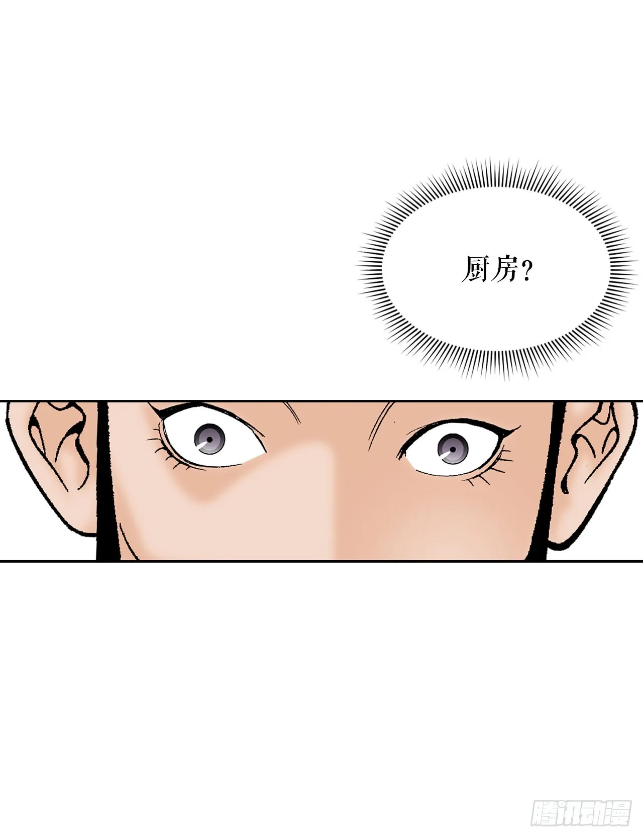 50.五龙三凤 第86页