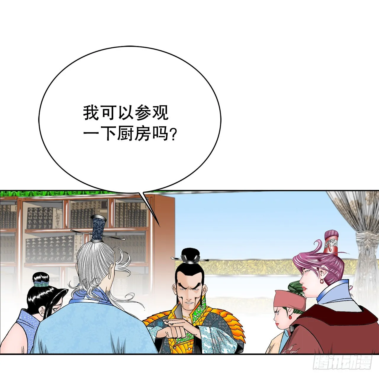 51.麻泼豆腐 第3页