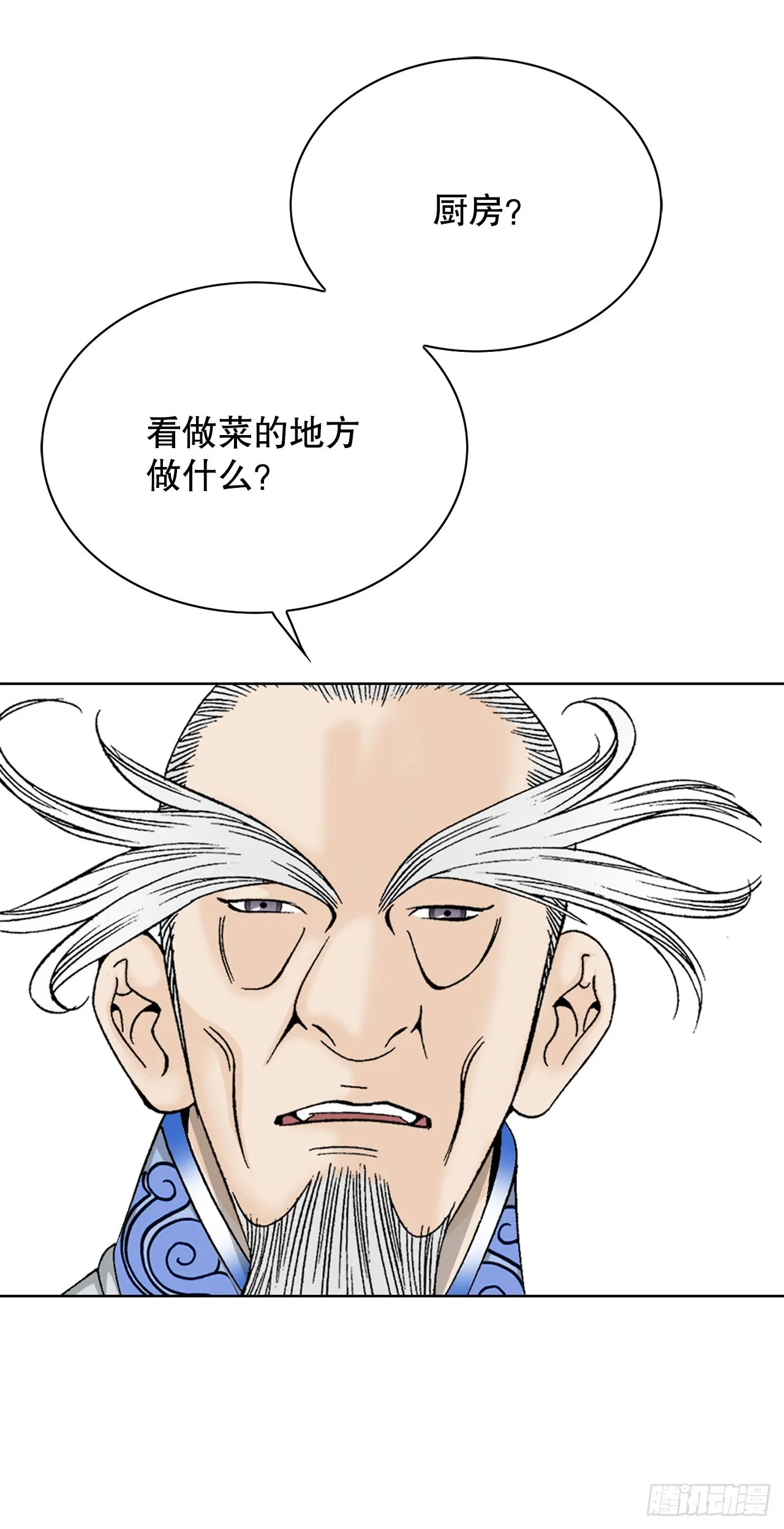 51.麻泼豆腐 第4页