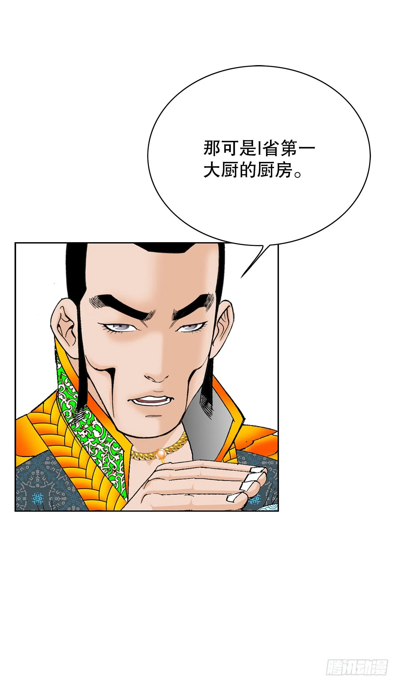 51.麻泼豆腐 第5页