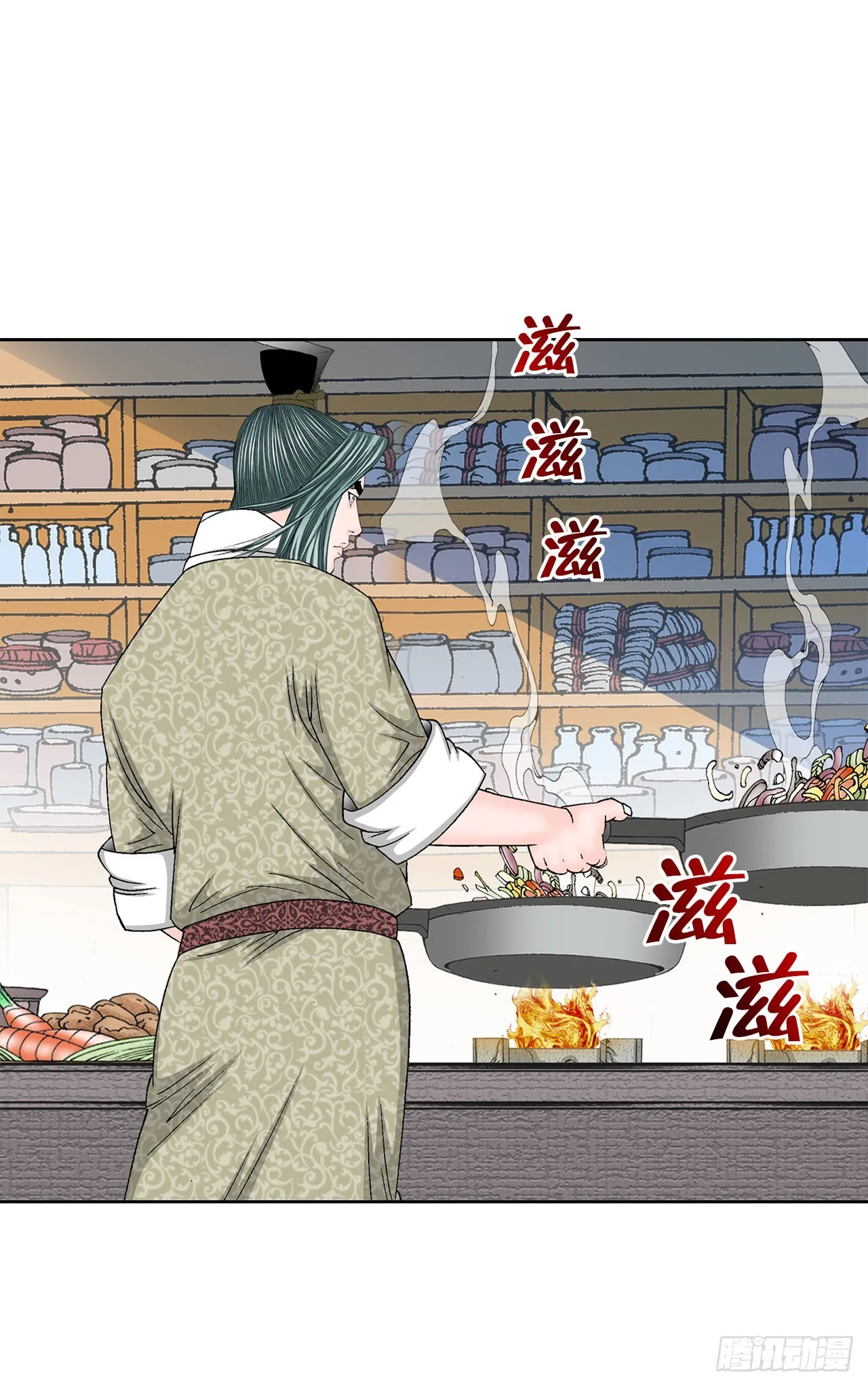51.麻泼豆腐 第12页
