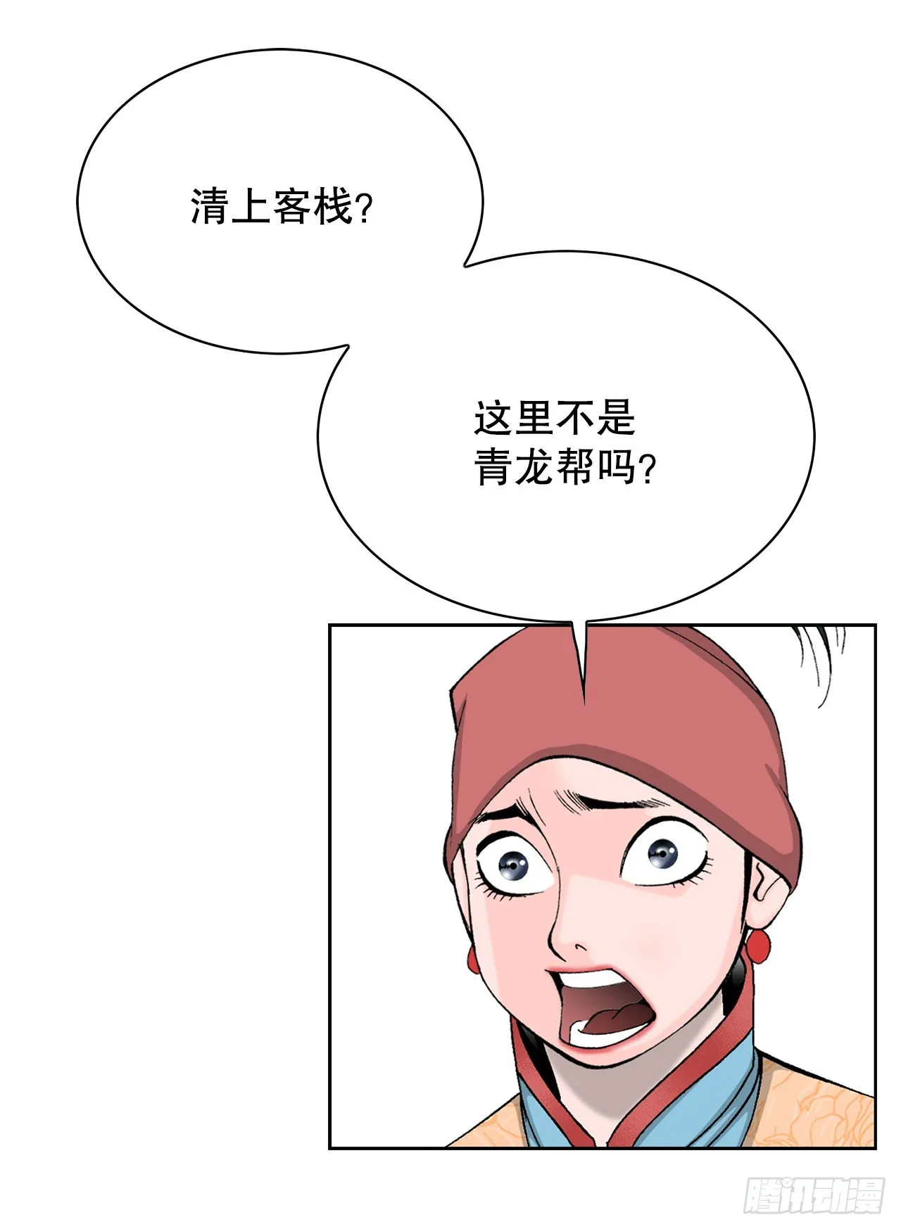 51.麻泼豆腐 第14页