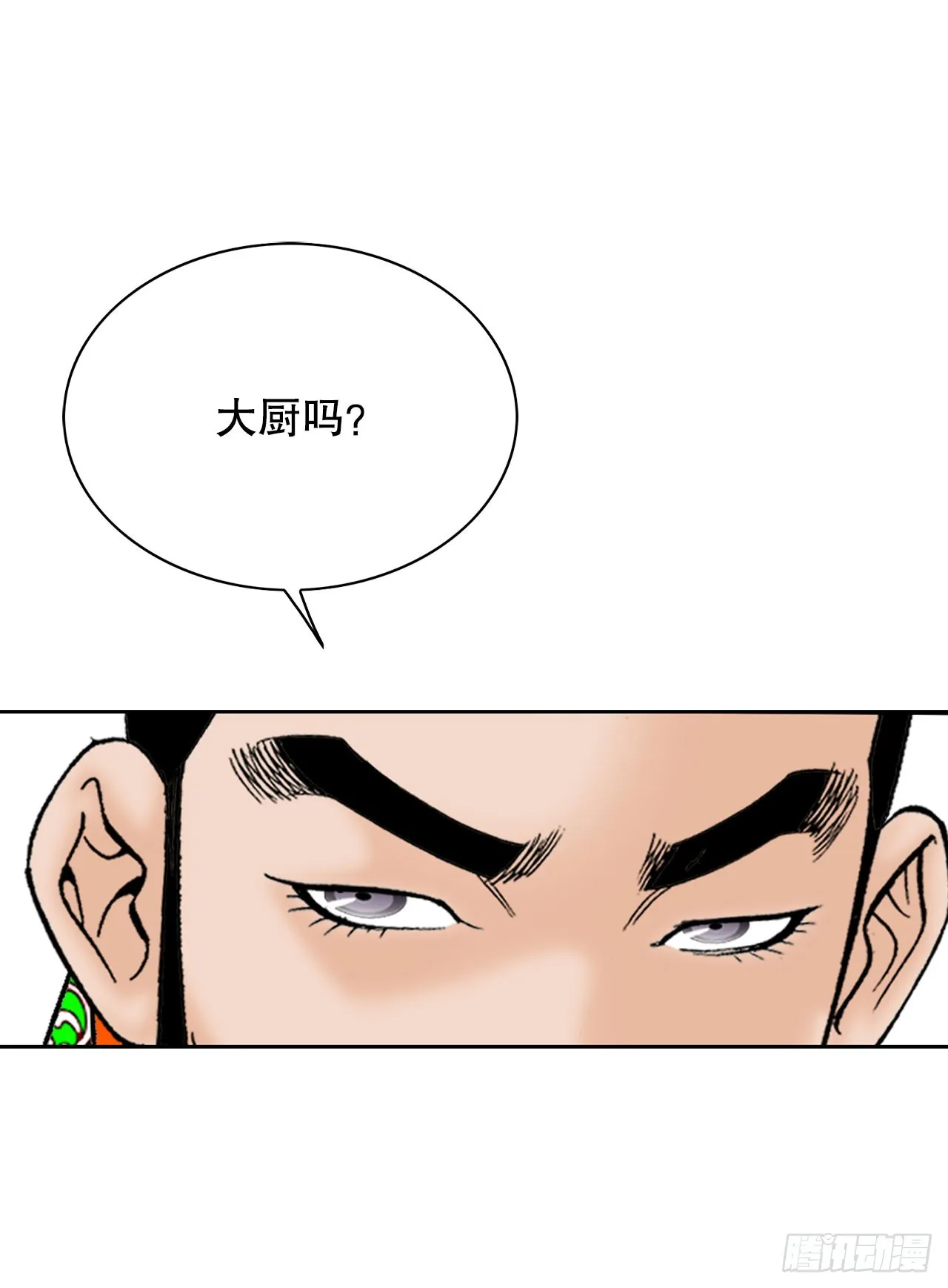 51.麻泼豆腐 第18页