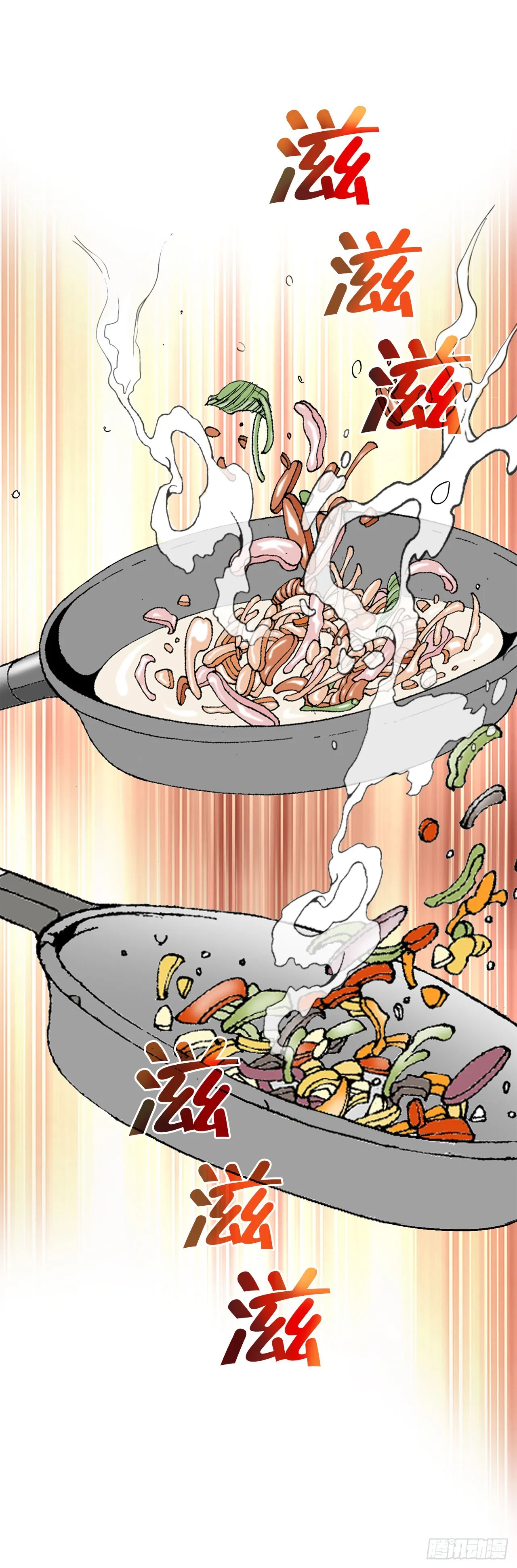 51.麻泼豆腐 第24页