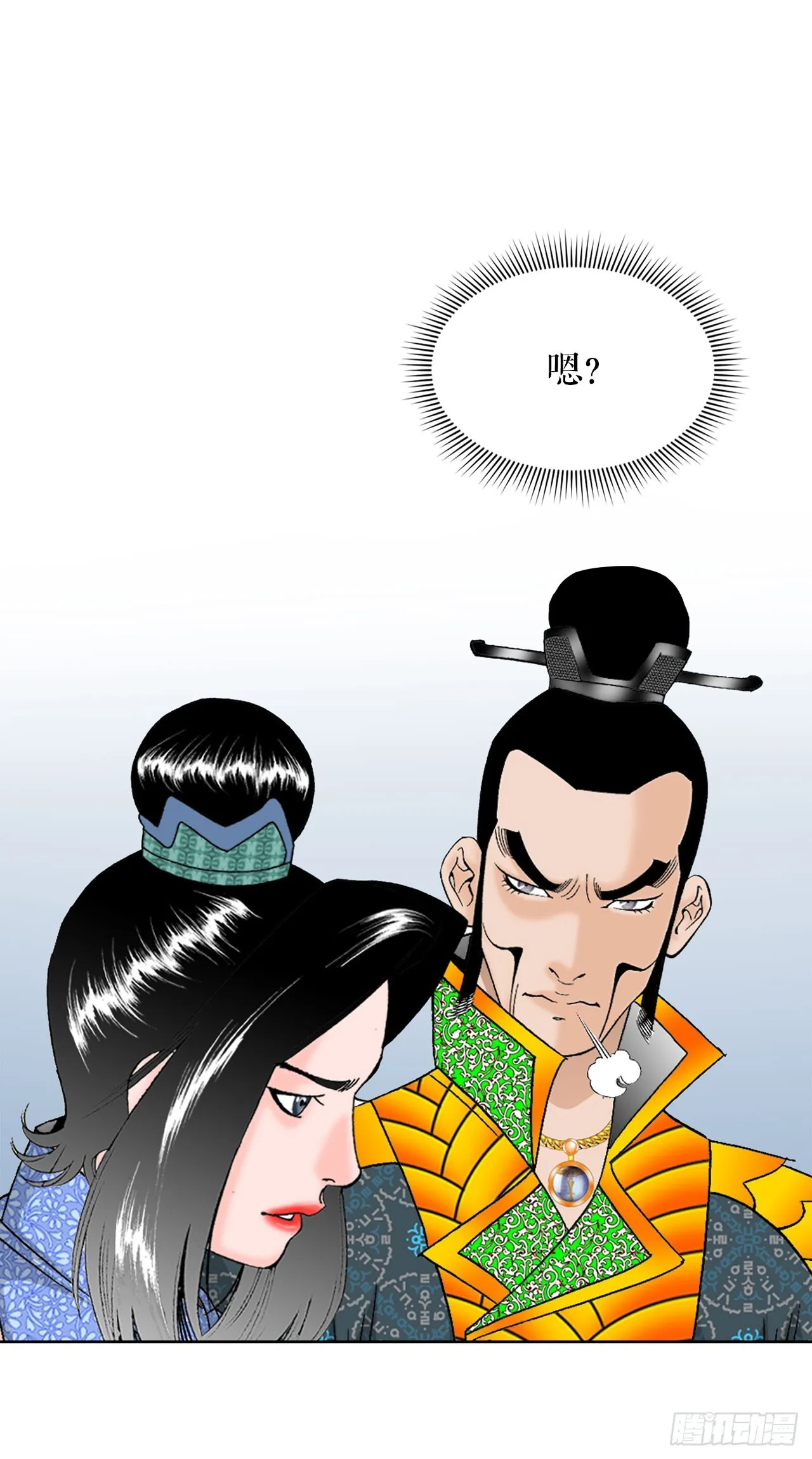 51.麻泼豆腐 第27页